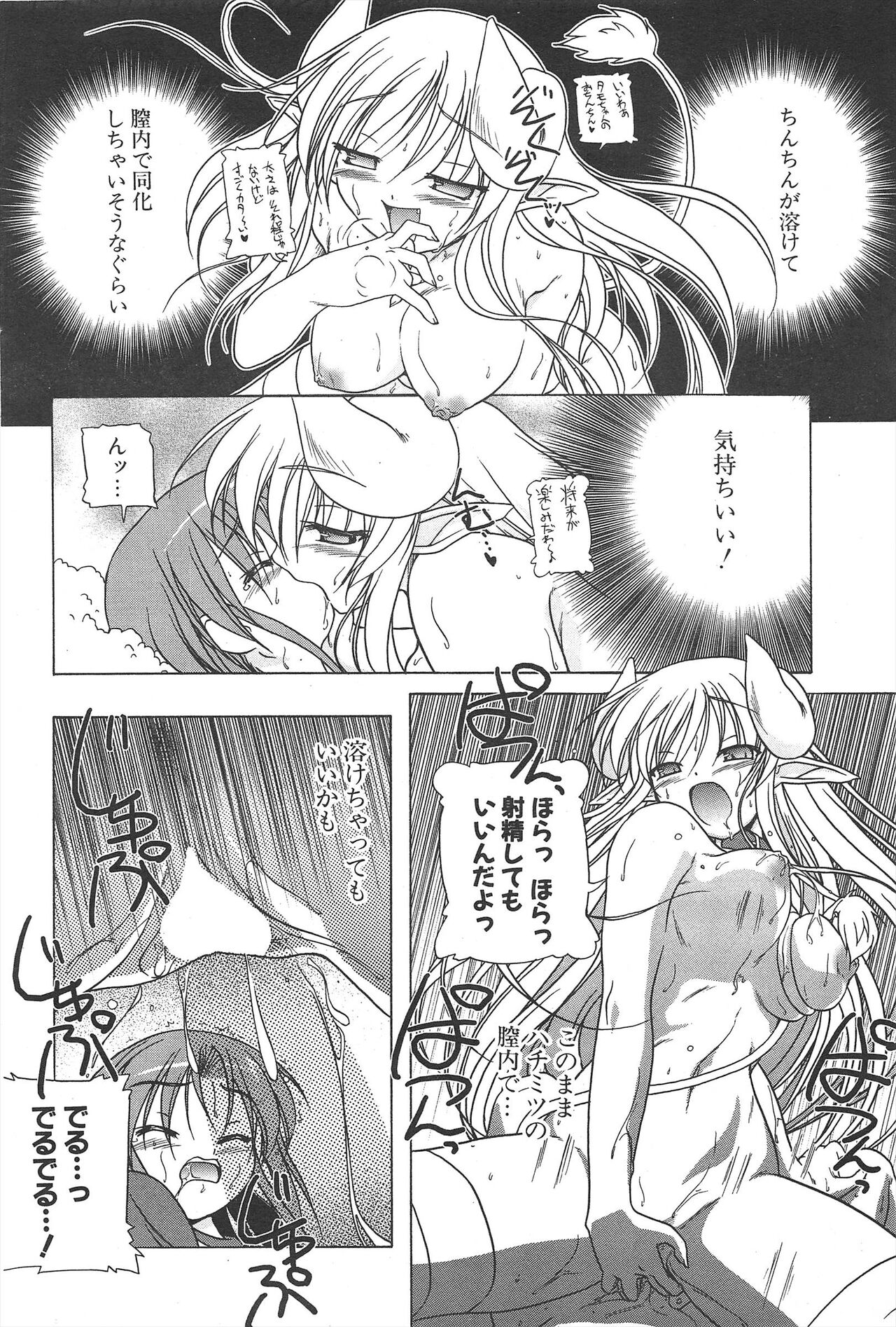 Comic Potpourri Club 2005-06 imagen número 76