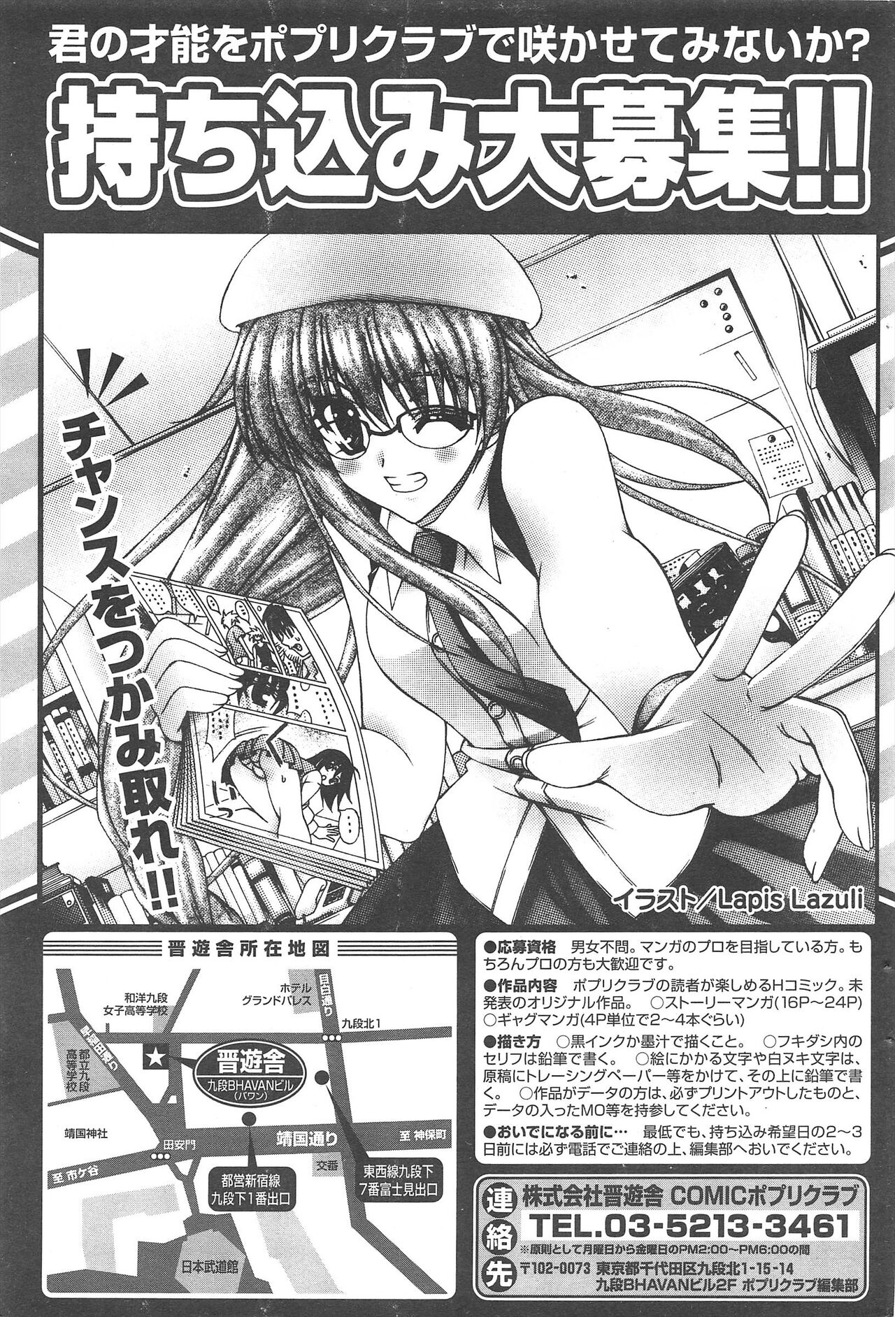 Comic Potpourri Club 2005-06 imagen número 79