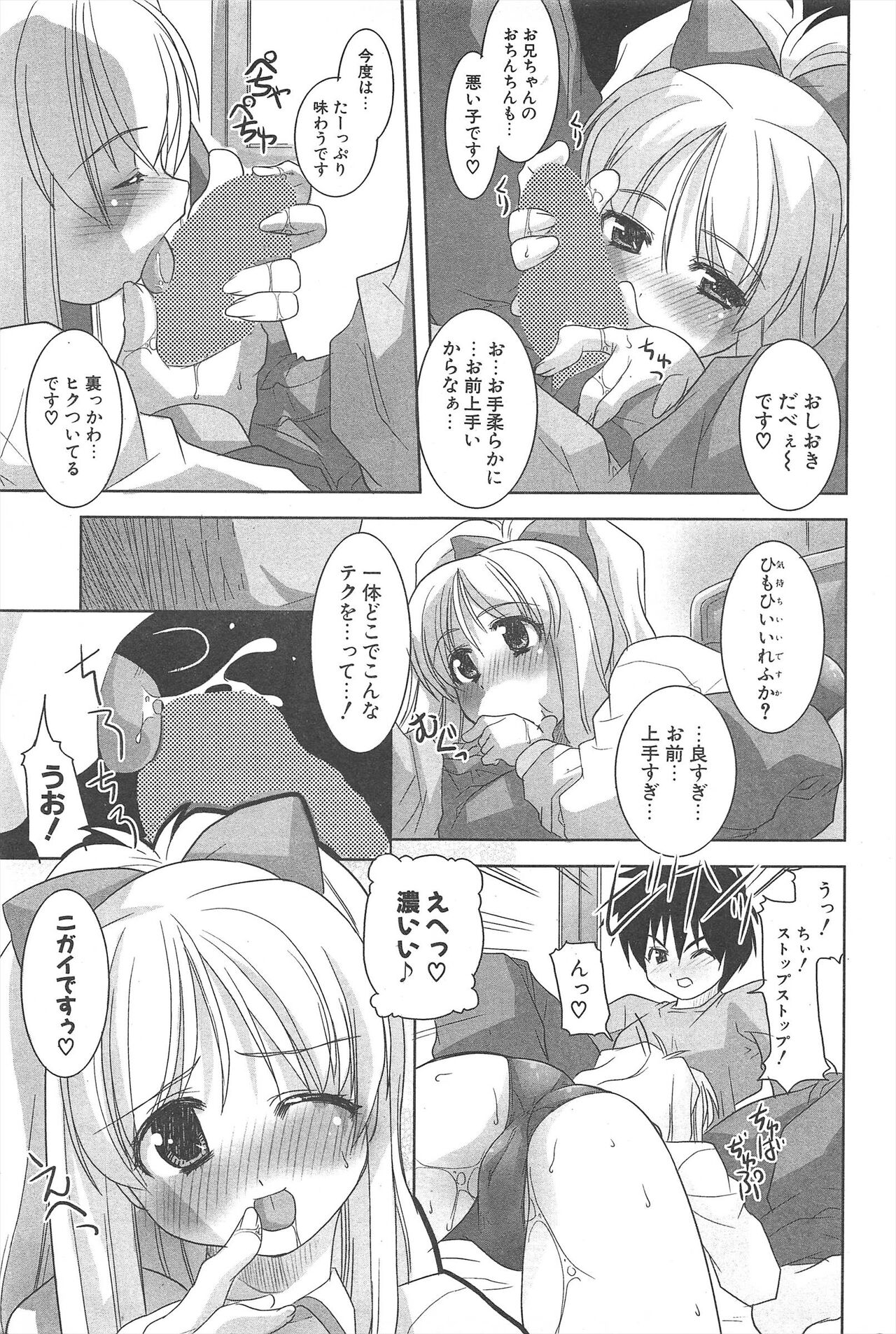 Comic Potpourri Club 2005-06 imagen número 93