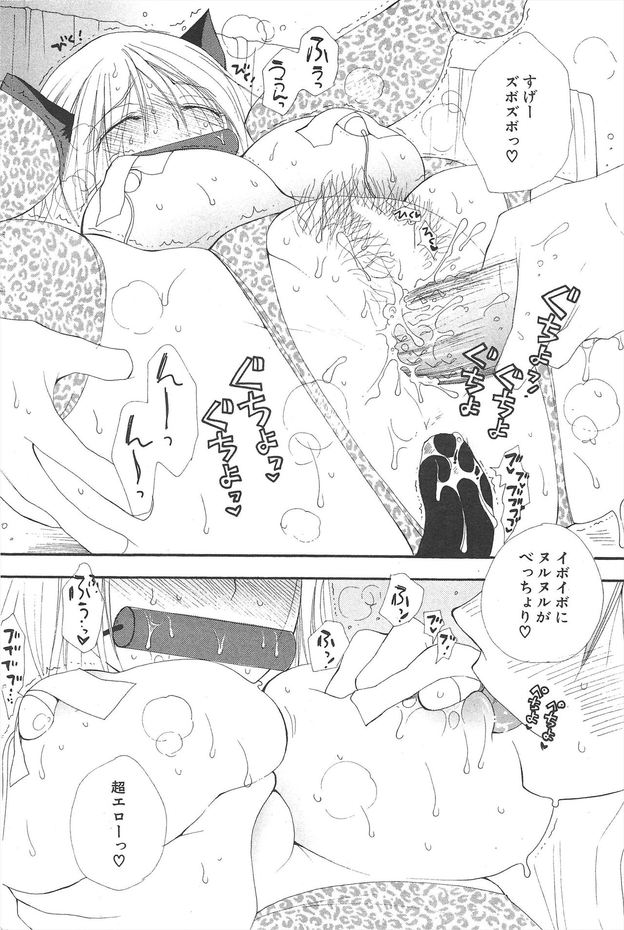 Comic Potpourri Club 2005-06 imagen número 108