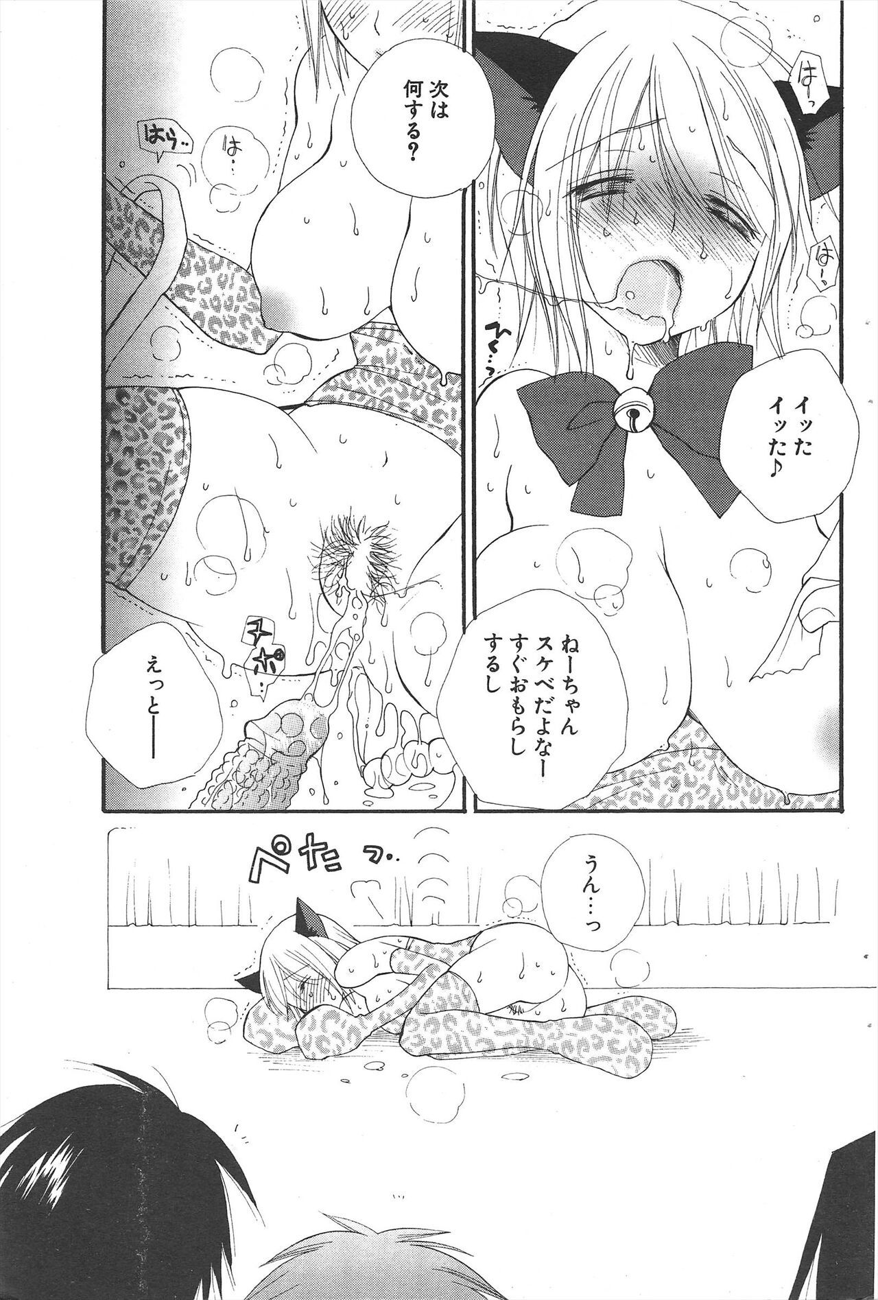 Comic Potpourri Club 2005-06 imagen número 111