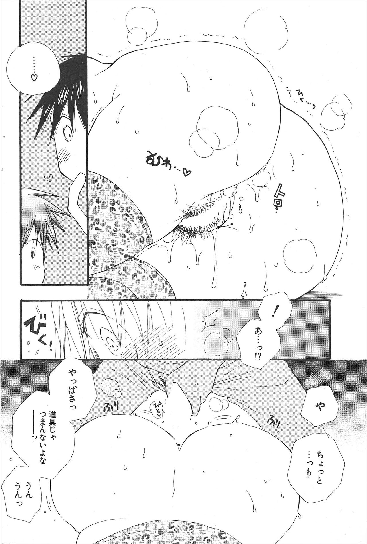 Comic Potpourri Club 2005-06 imagen número 112