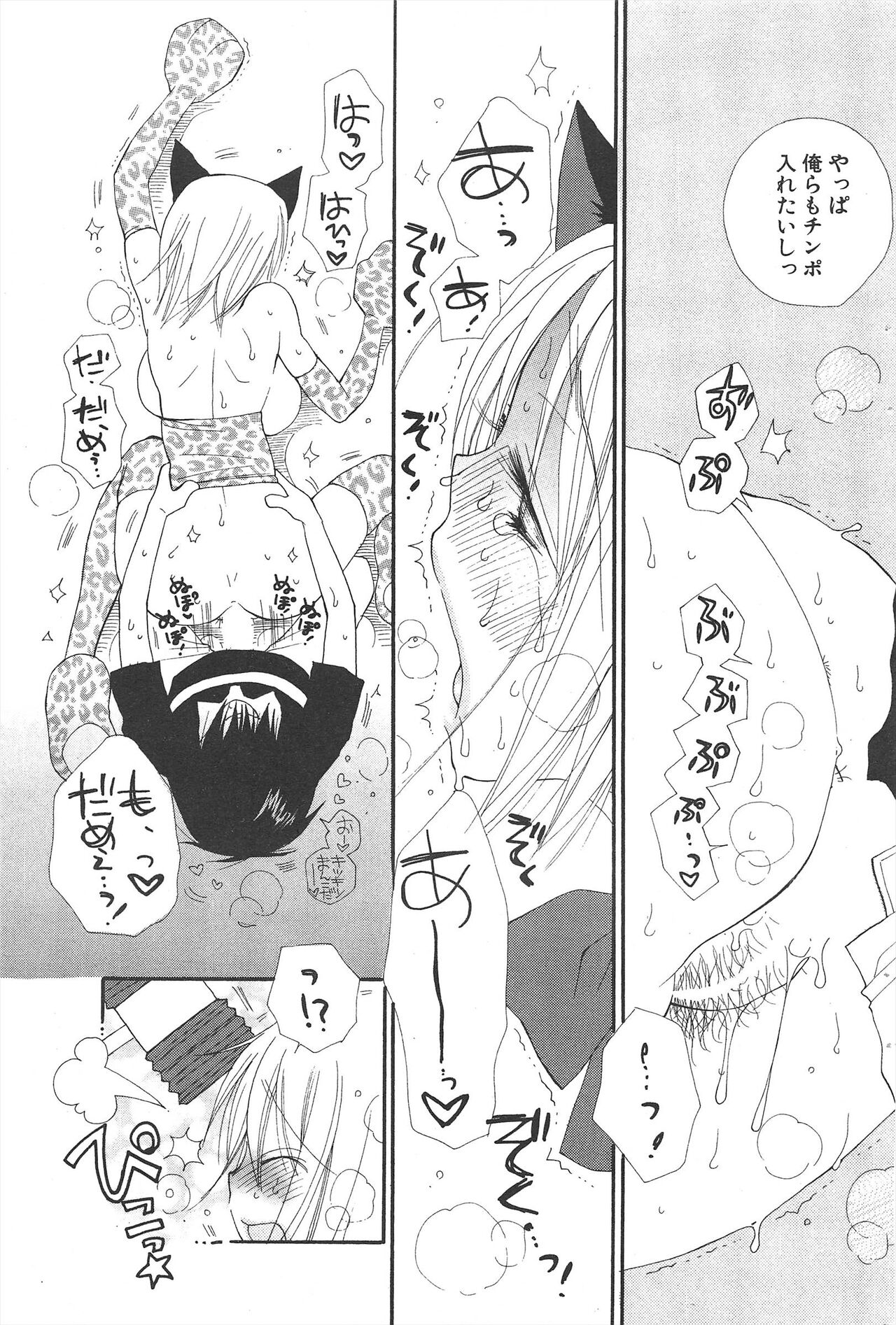 Comic Potpourri Club 2005-06 imagen número 113