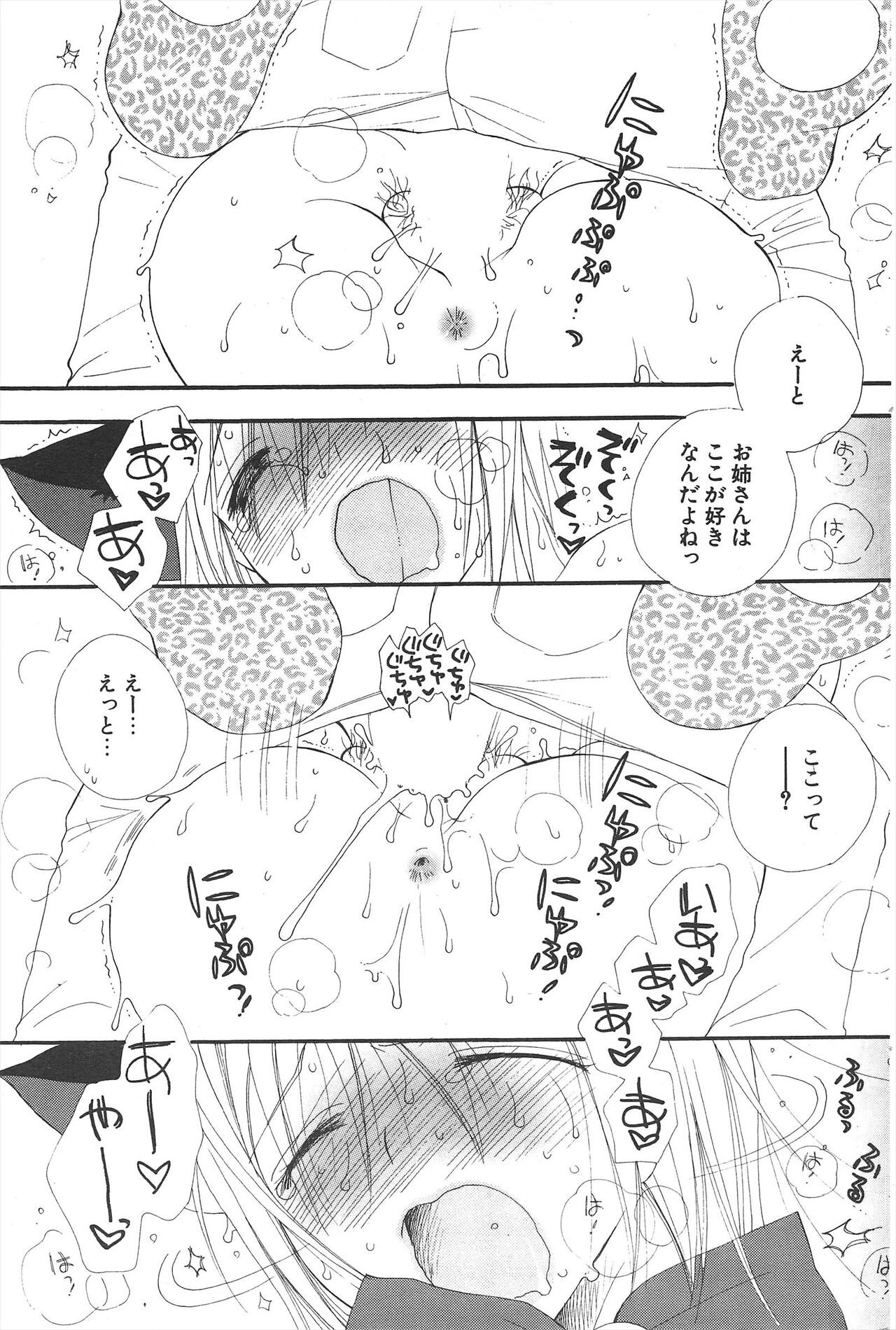 Comic Potpourri Club 2005-06 imagen número 119