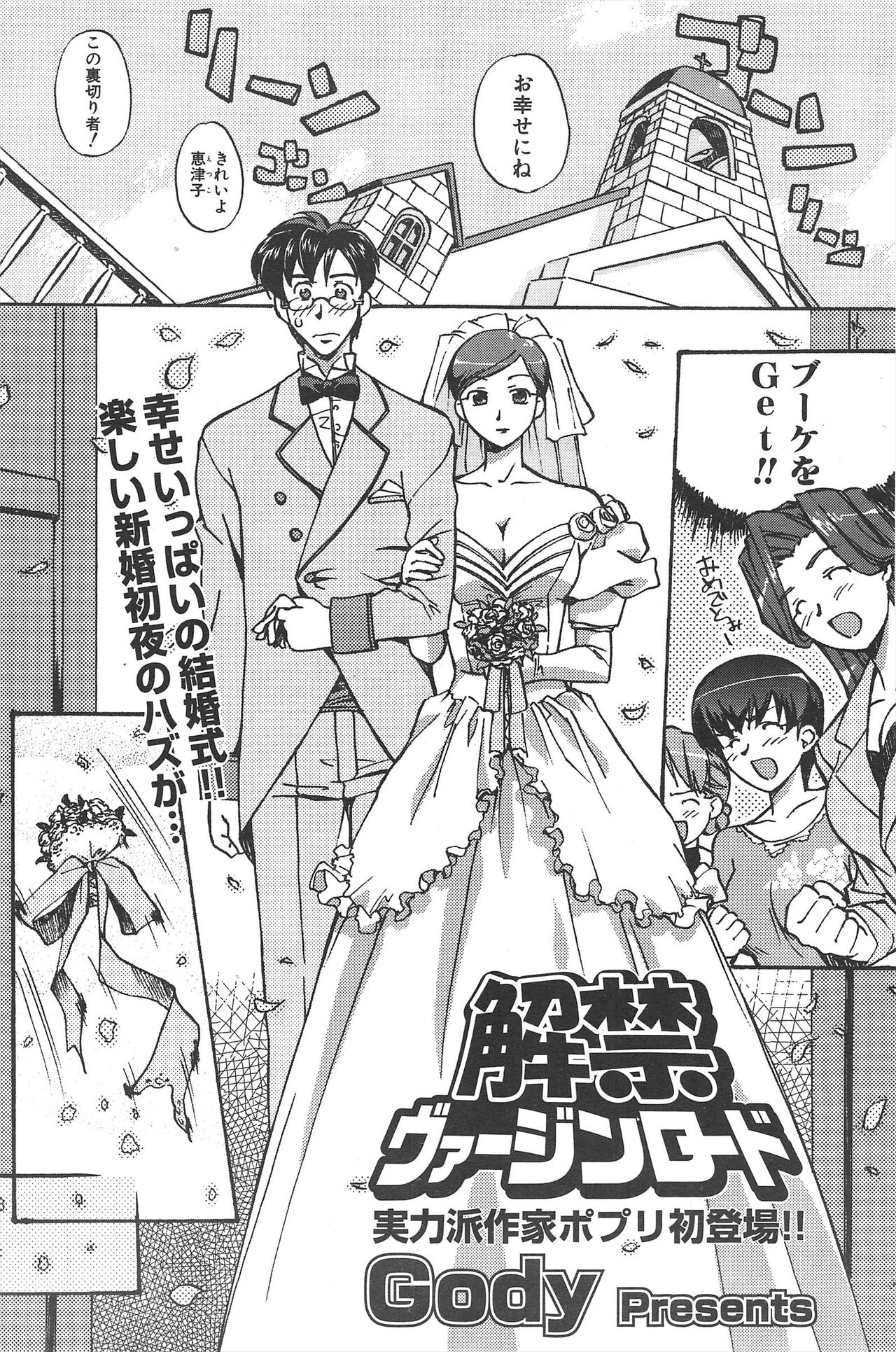 Comic Potpourri Club 2005-06 imagen número 123