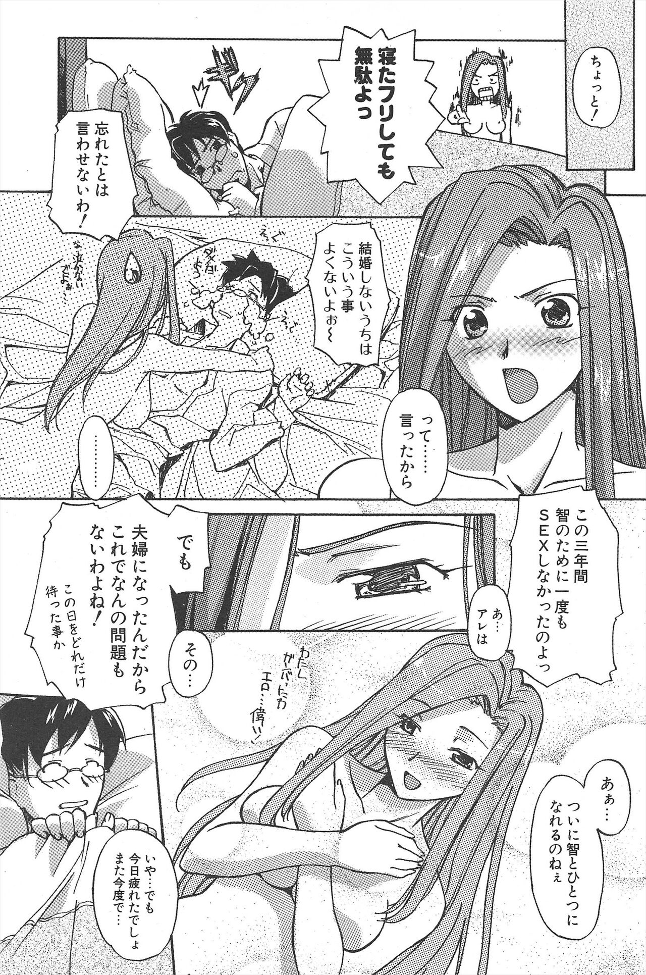 Comic Potpourri Club 2005-06 imagen número 125