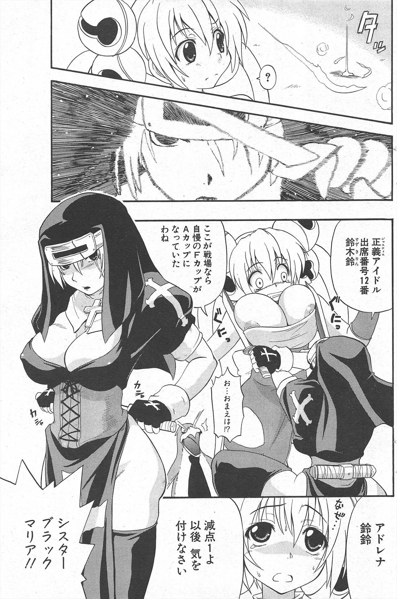 Comic Potpourri Club 2005-06 imagen número 141