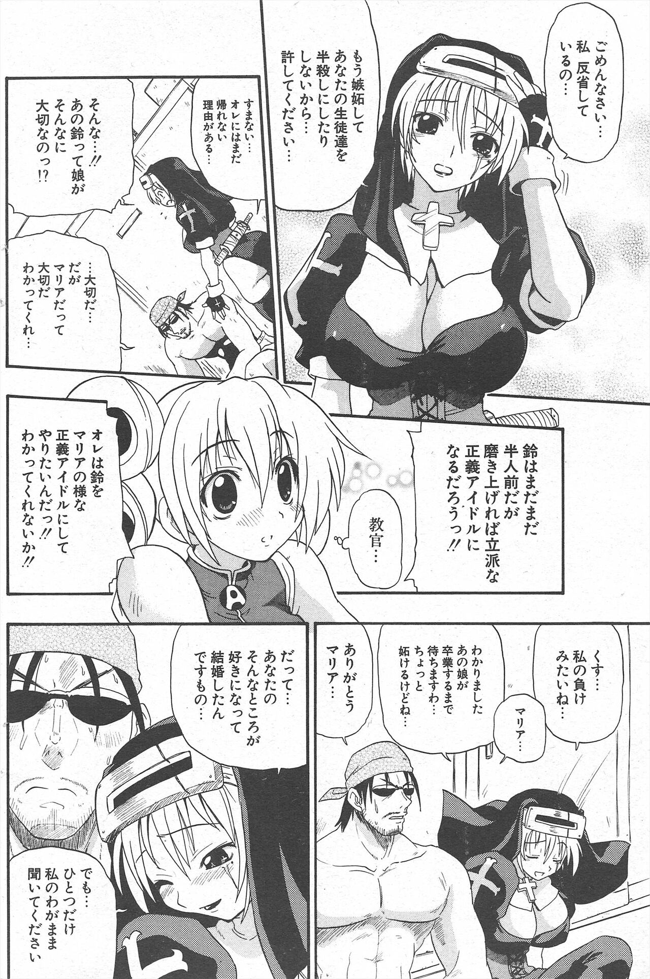 Comic Potpourri Club 2005-06 imagen número 146