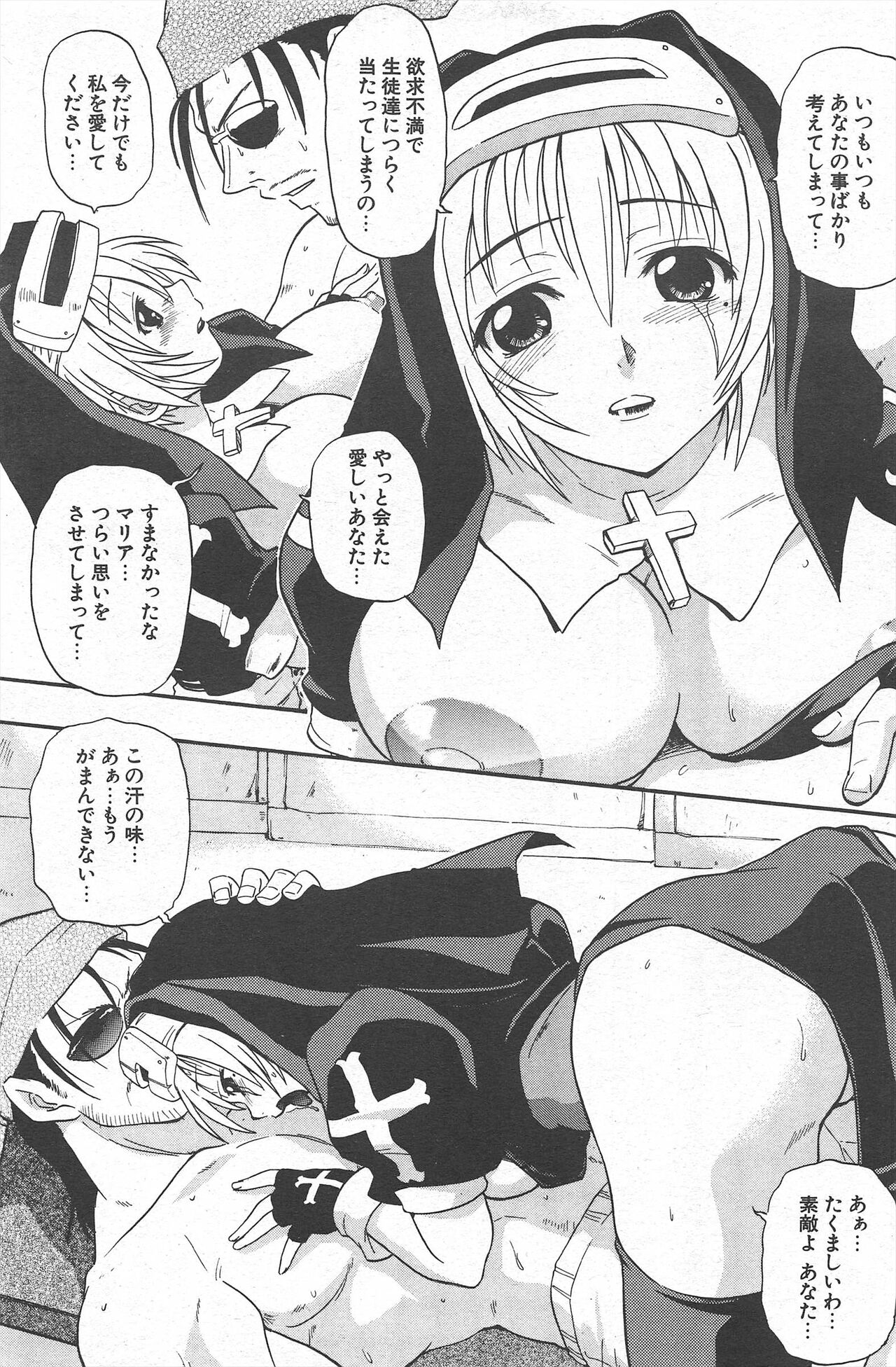 Comic Potpourri Club 2005-06 imagen número 147