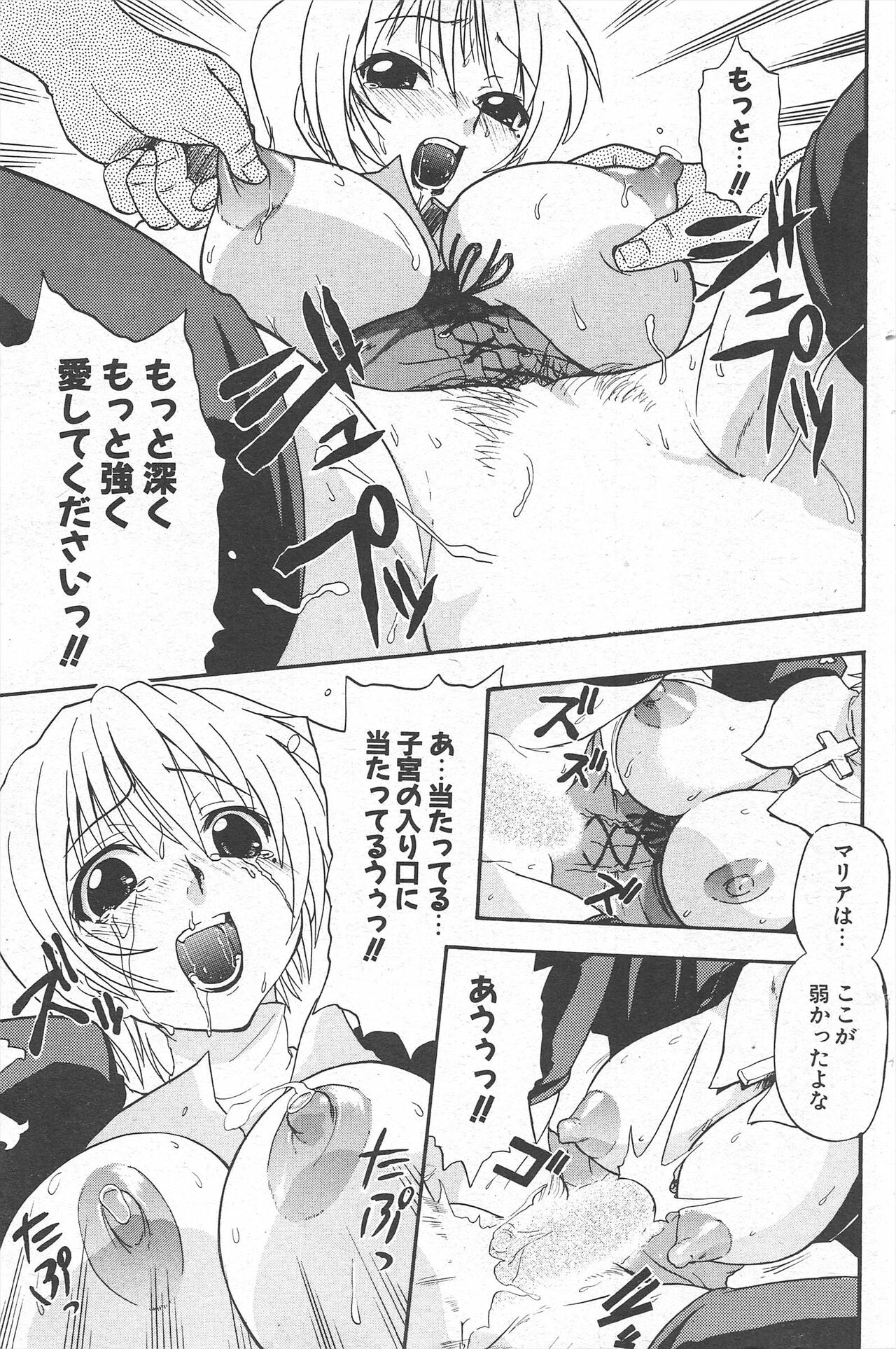 Comic Potpourri Club 2005-06 imagen número 151