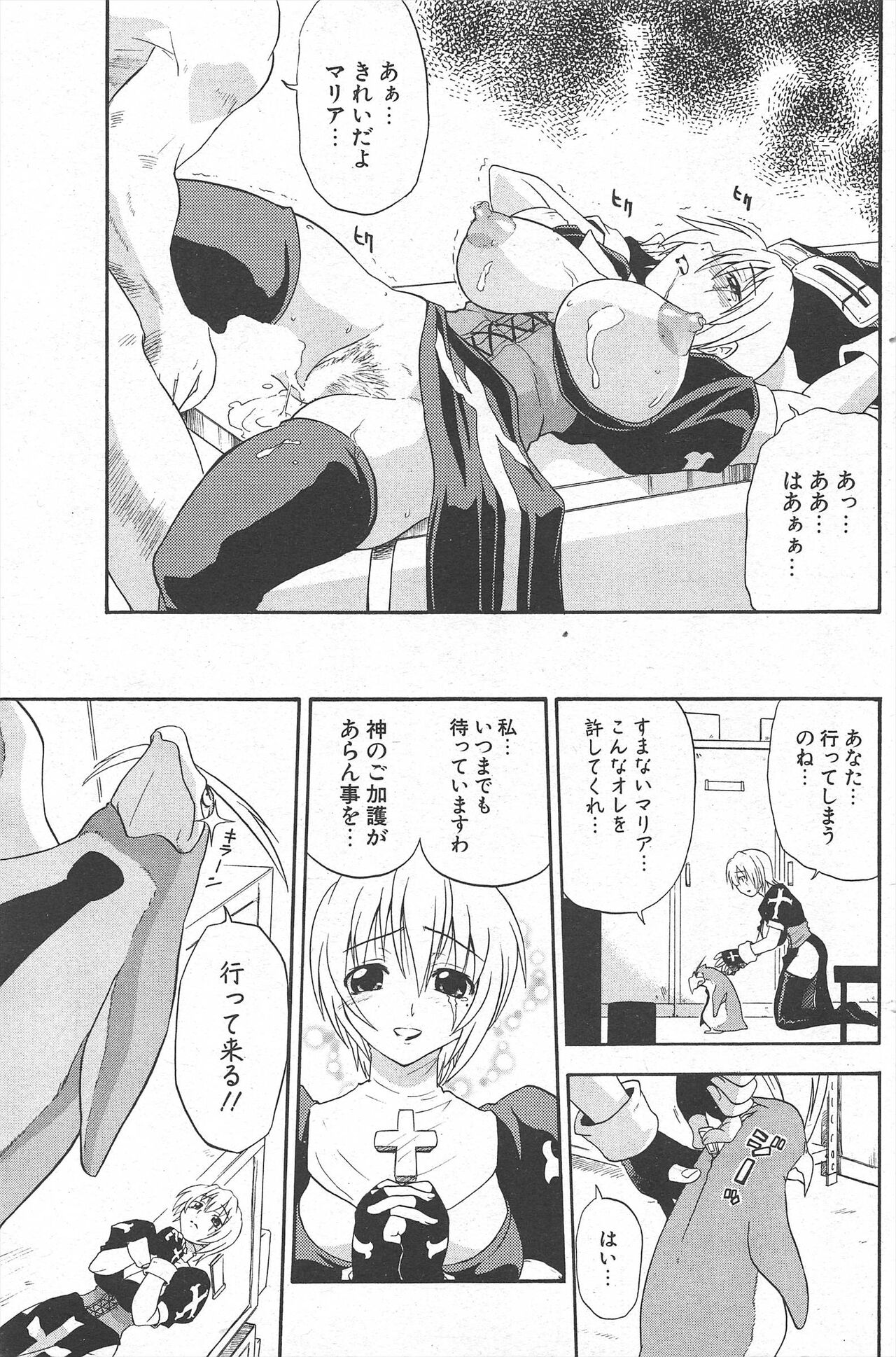 Comic Potpourri Club 2005-06 imagen número 153