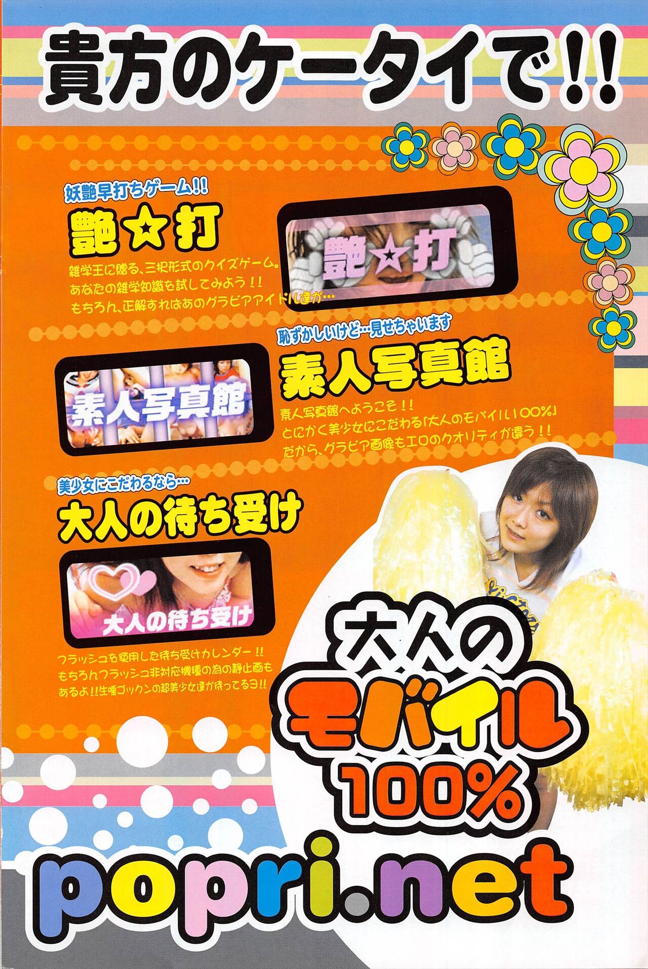 Comic Potpourri Club 2005-06 imagen número 157