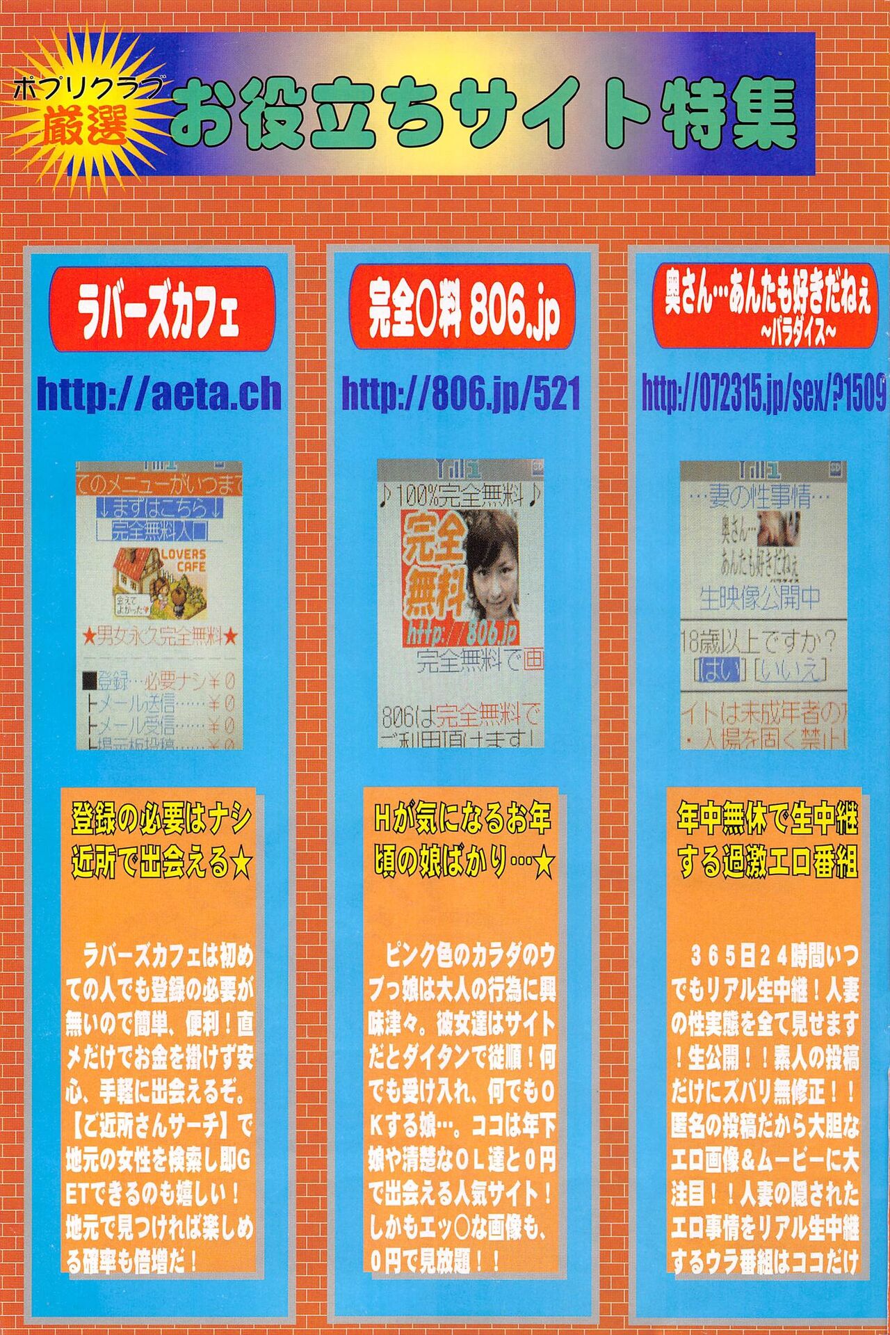 Comic Potpourri Club 2005-06 imagen número 158