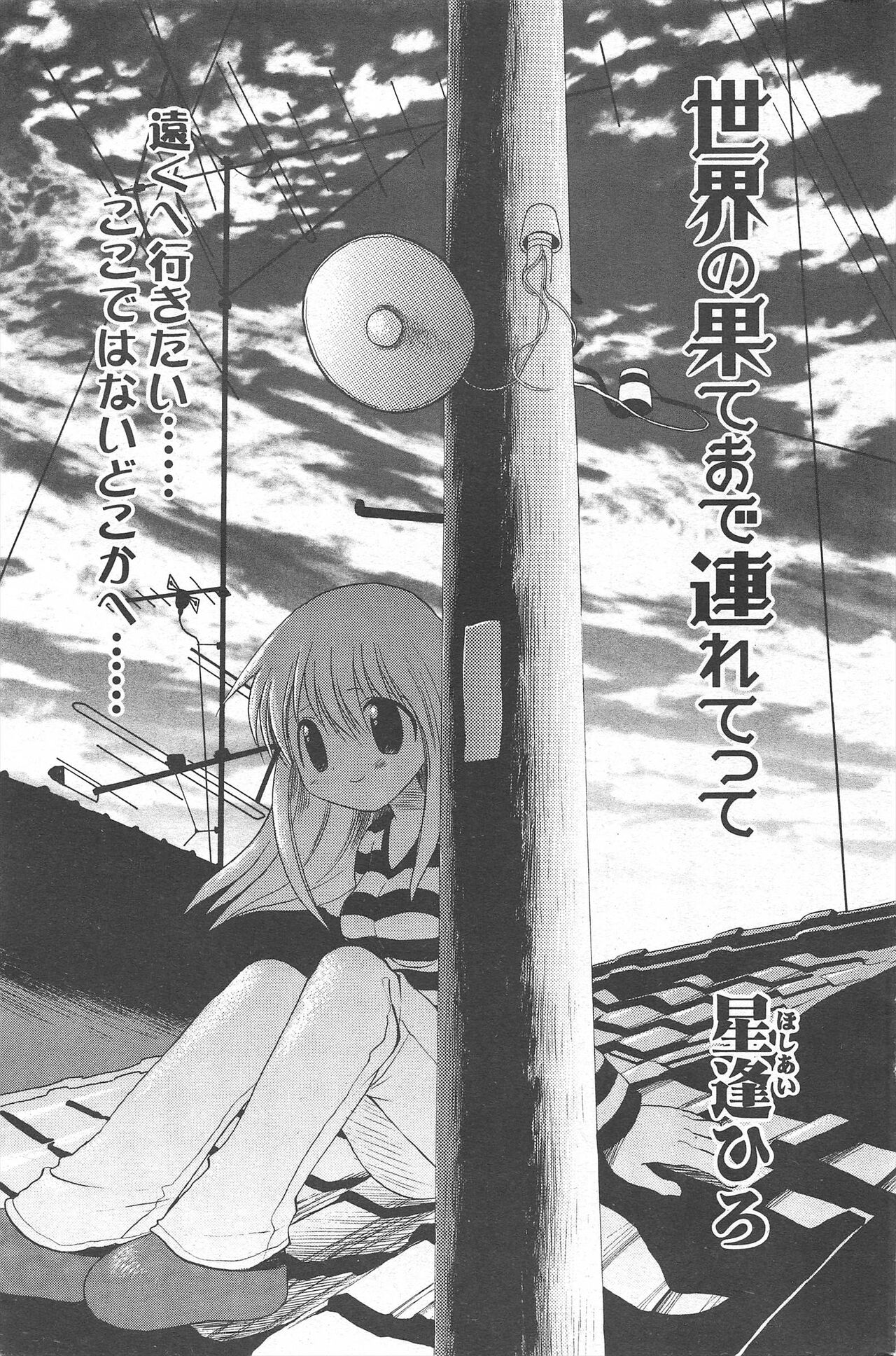 Comic Potpourri Club 2005-06 imagen número 163