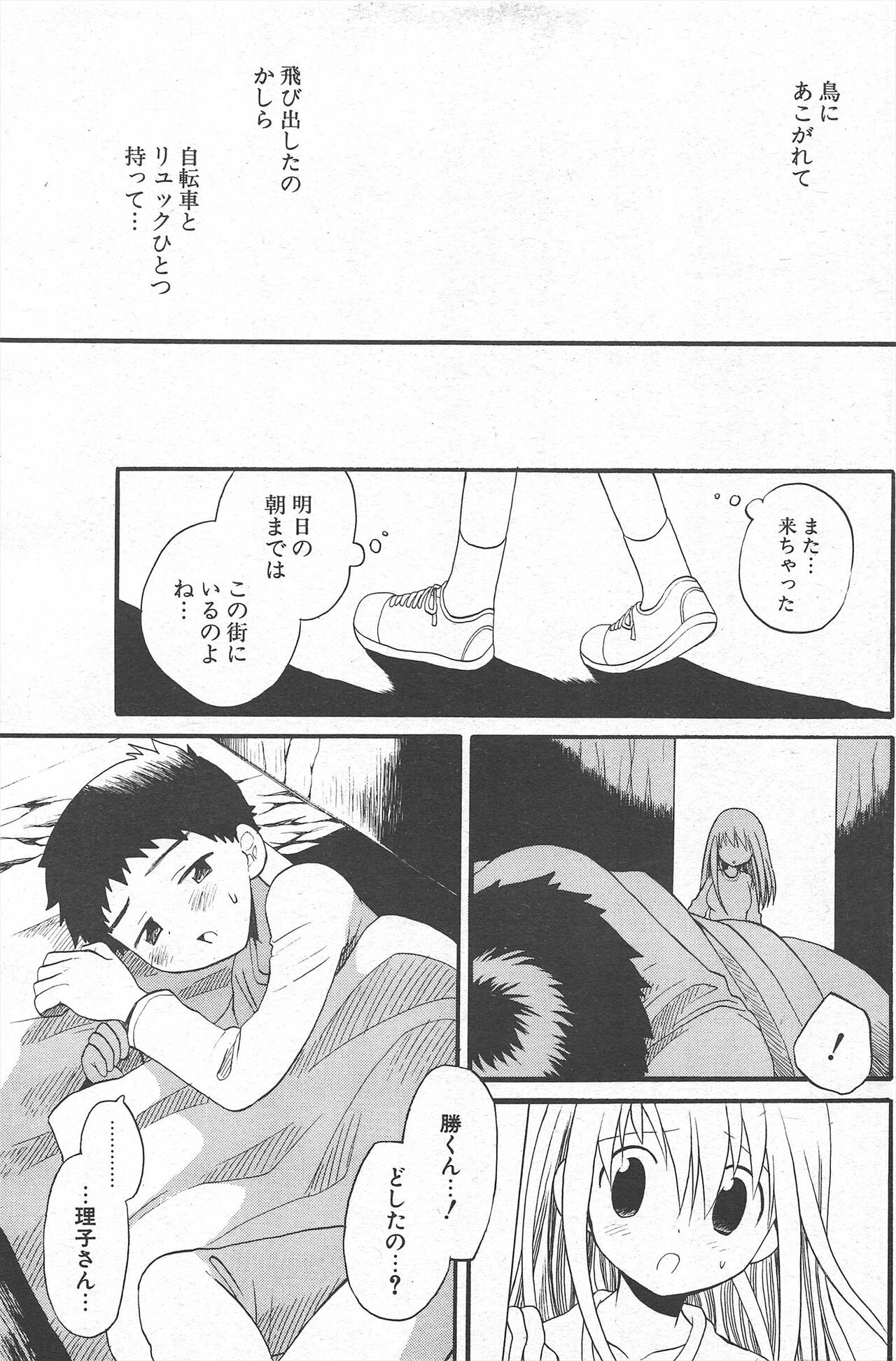 Comic Potpourri Club 2005-06 imagen número 167