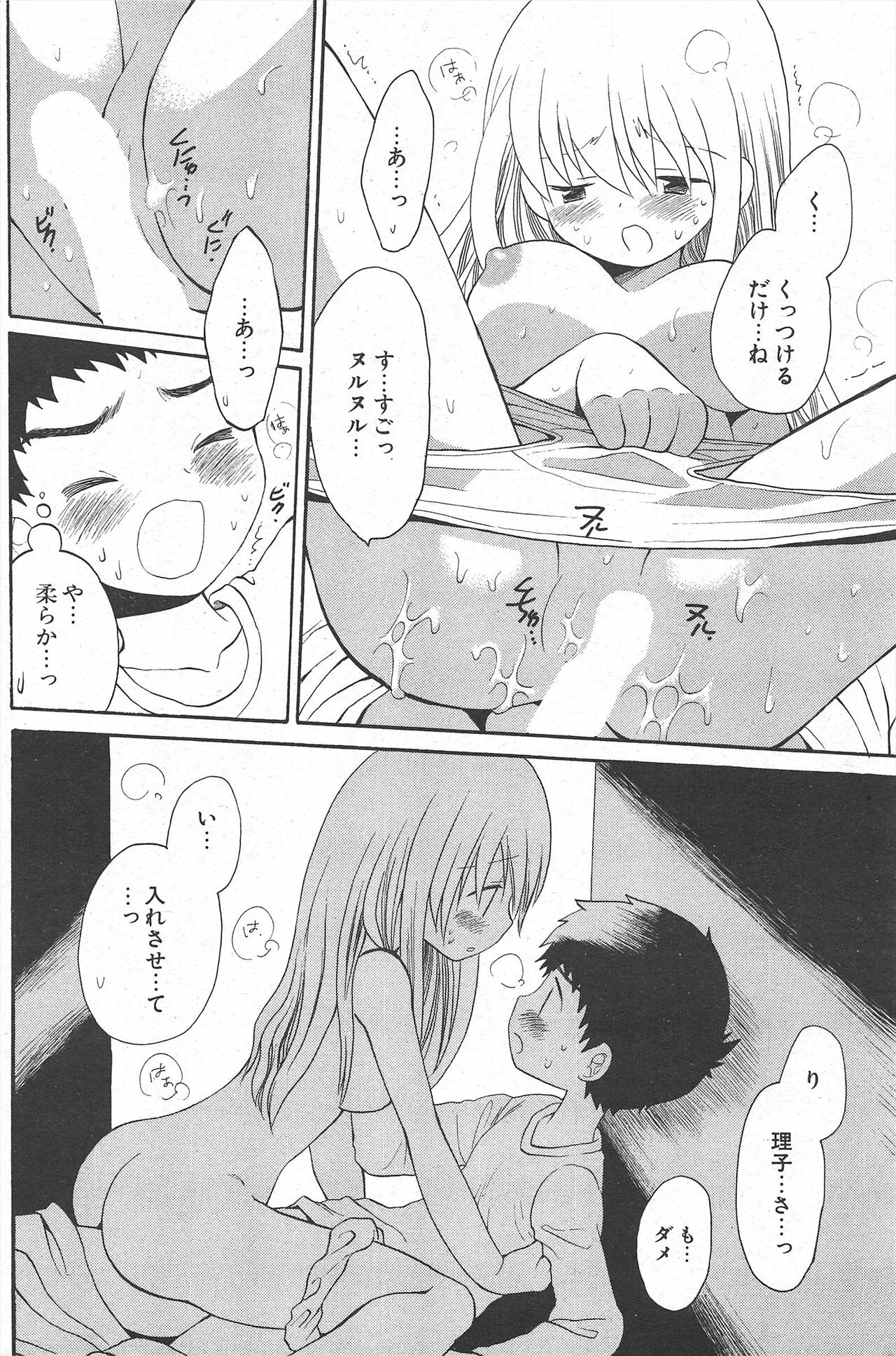 Comic Potpourri Club 2005-06 imagen número 172