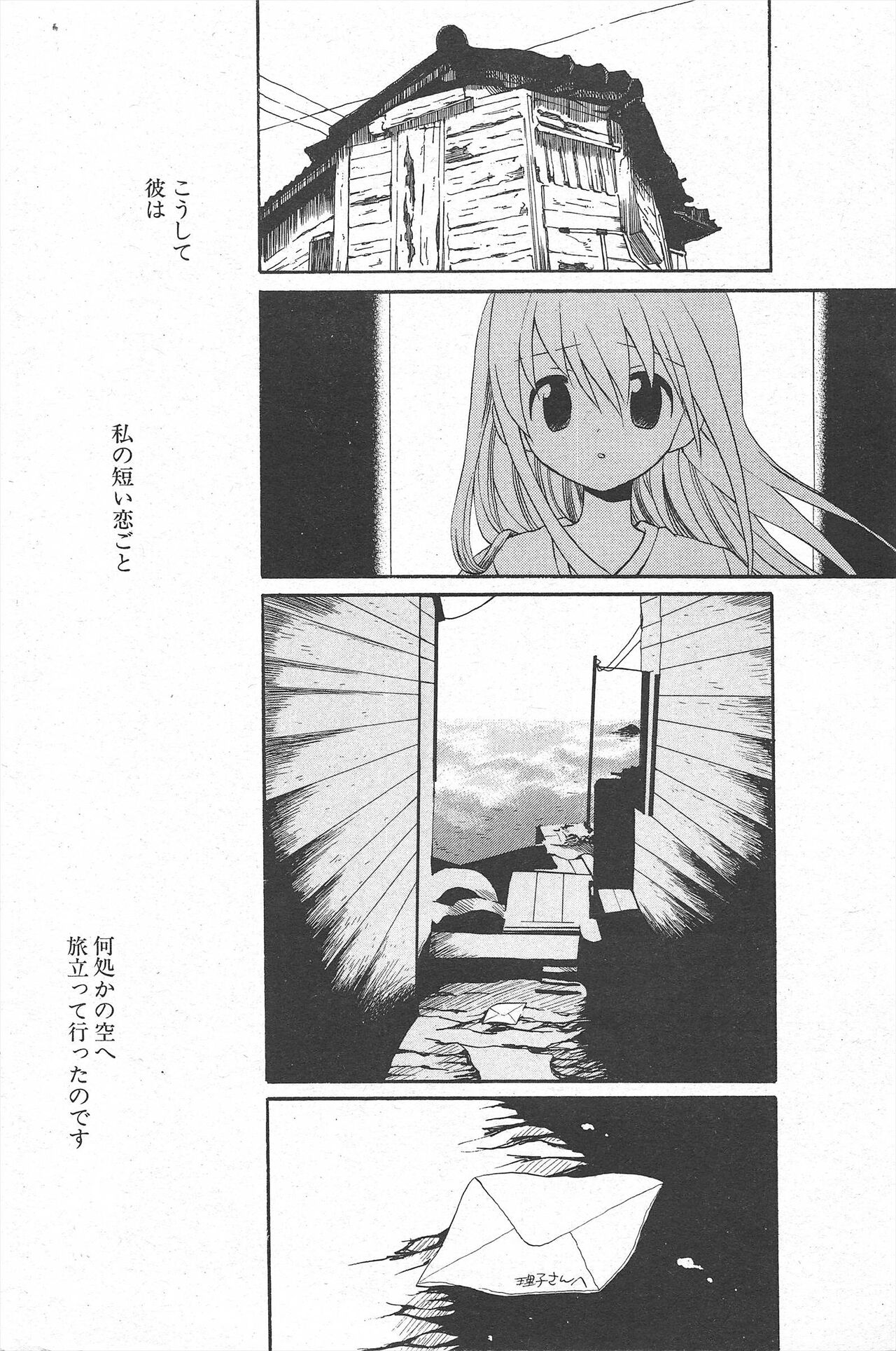 Comic Potpourri Club 2005-06 imagen número 176