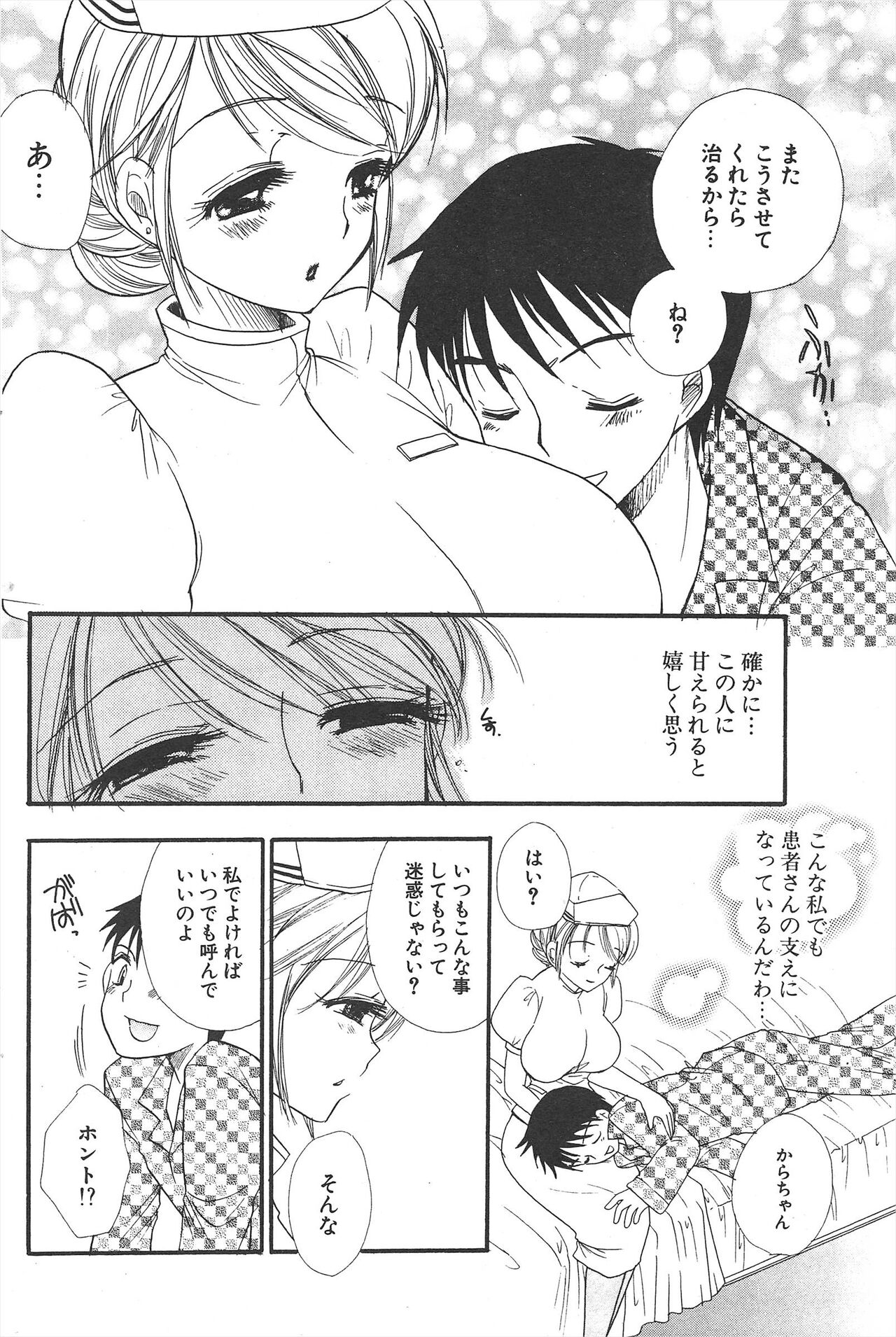 Comic Potpourri Club 2005-06 imagen número 184