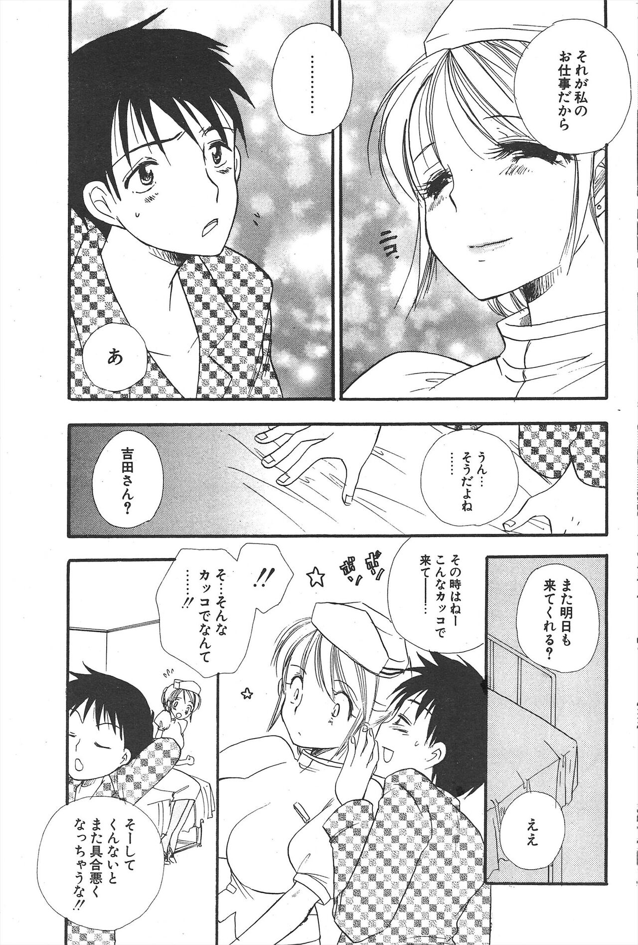 Comic Potpourri Club 2005-06 imagen número 185