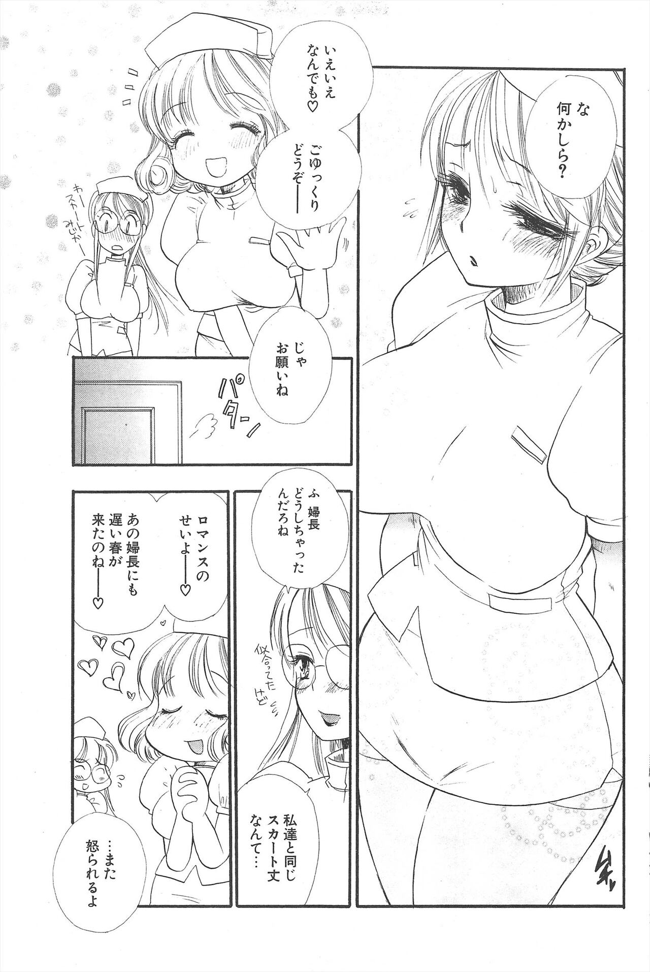 Comic Potpourri Club 2005-06 imagen número 187