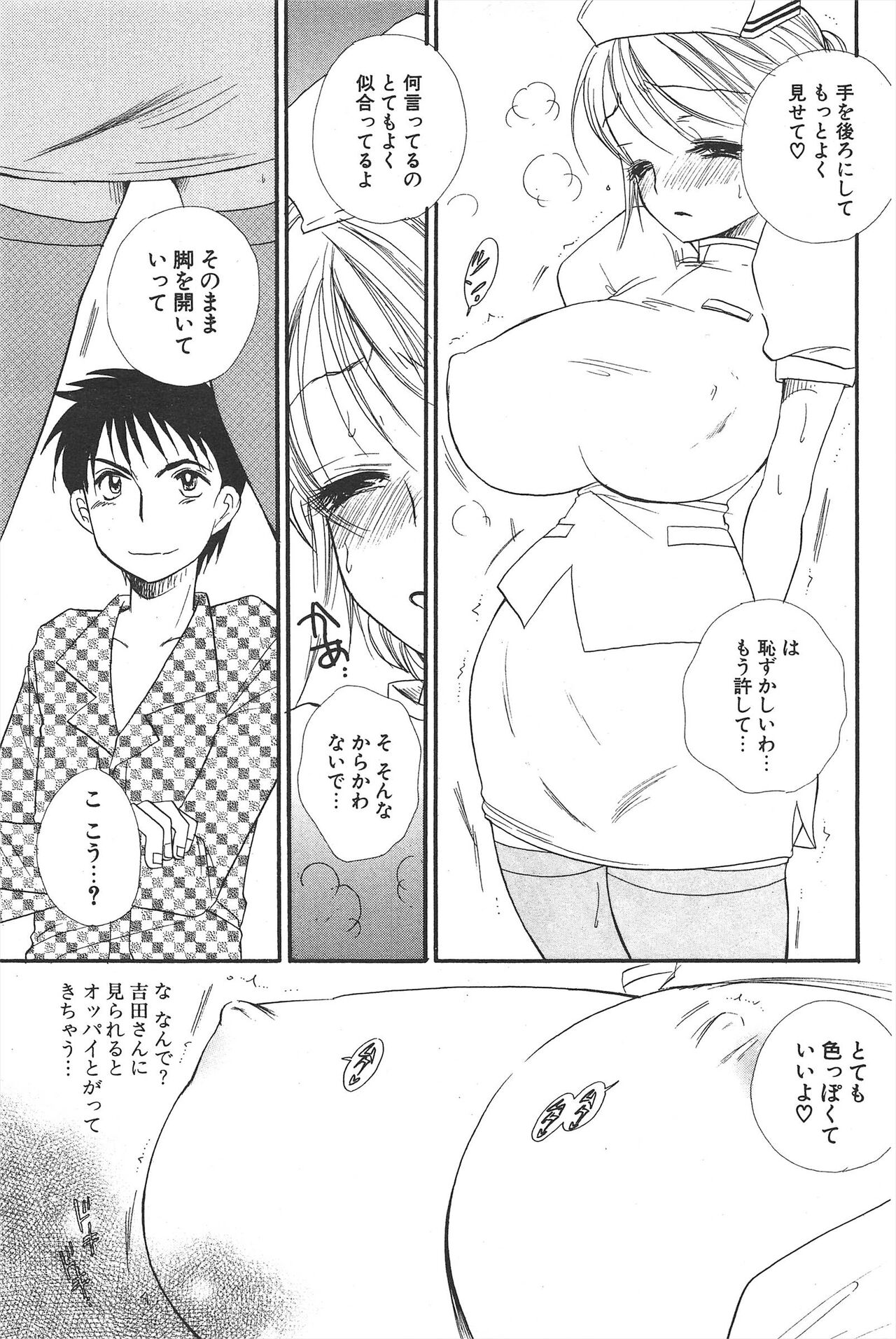 Comic Potpourri Club 2005-06 imagen número 189