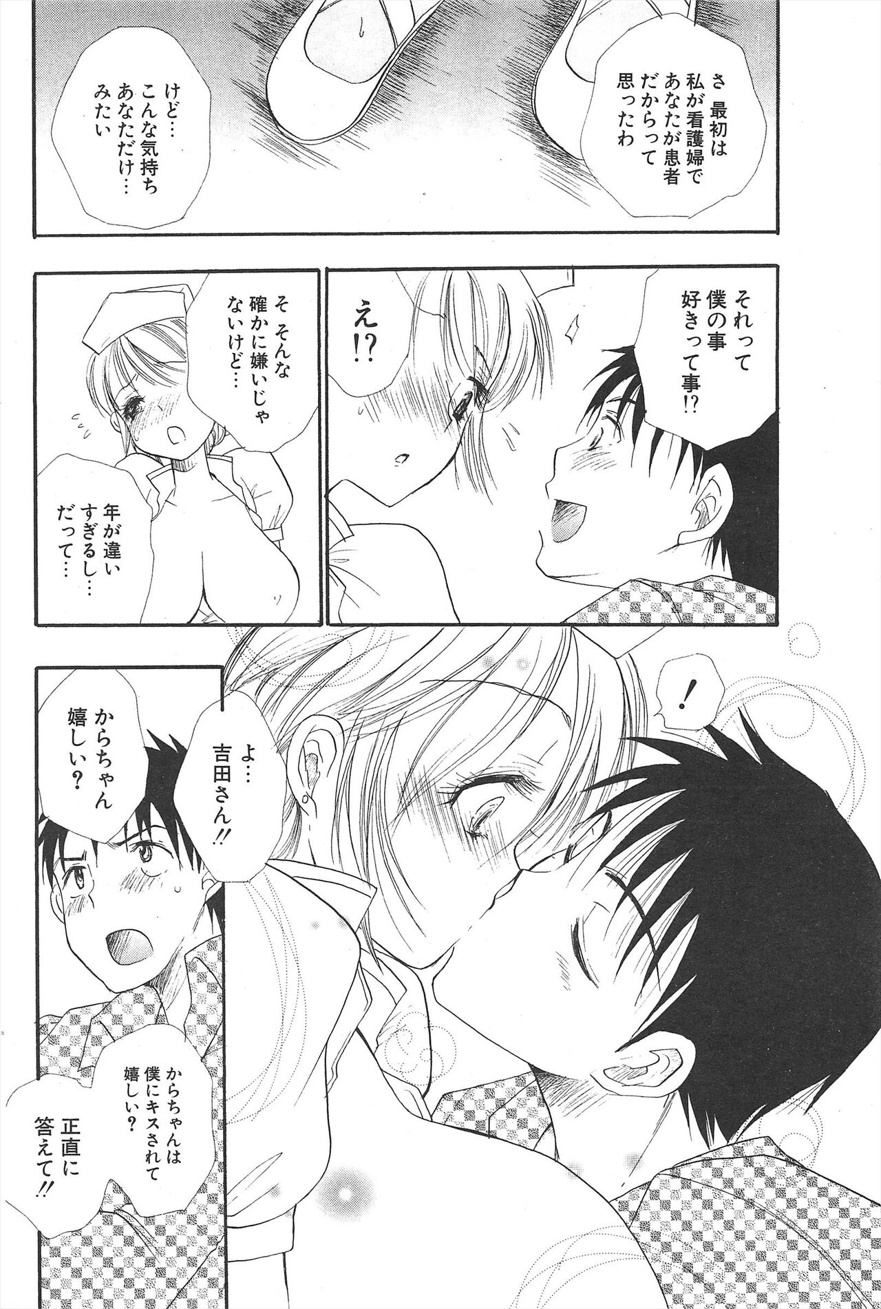 Comic Potpourri Club 2005-06 imagen número 192