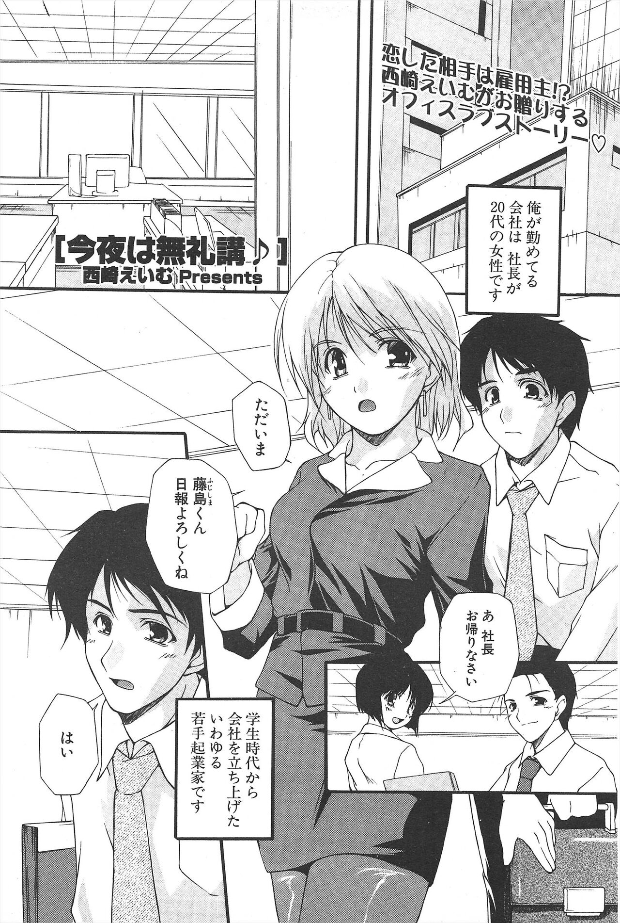 Comic Potpourri Club 2005-06 imagen número 205