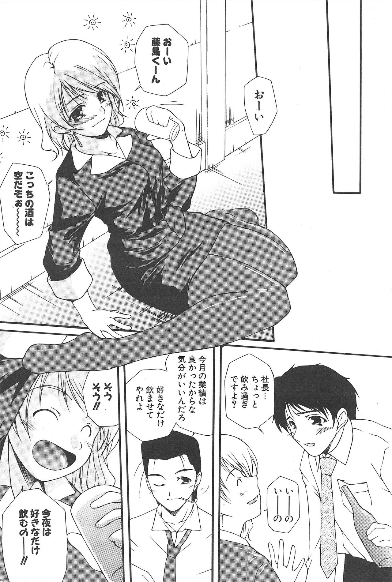 Comic Potpourri Club 2005-06 imagen número 208