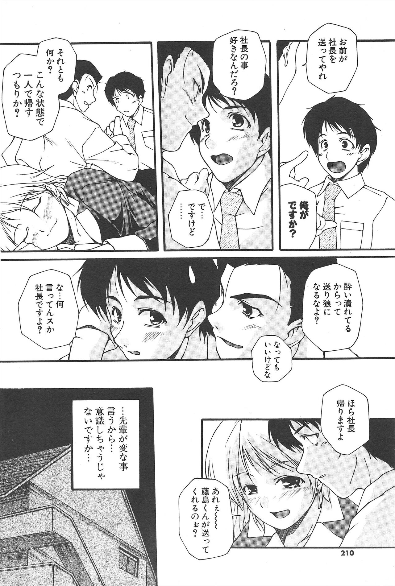 Comic Potpourri Club 2005-06 imagen número 210