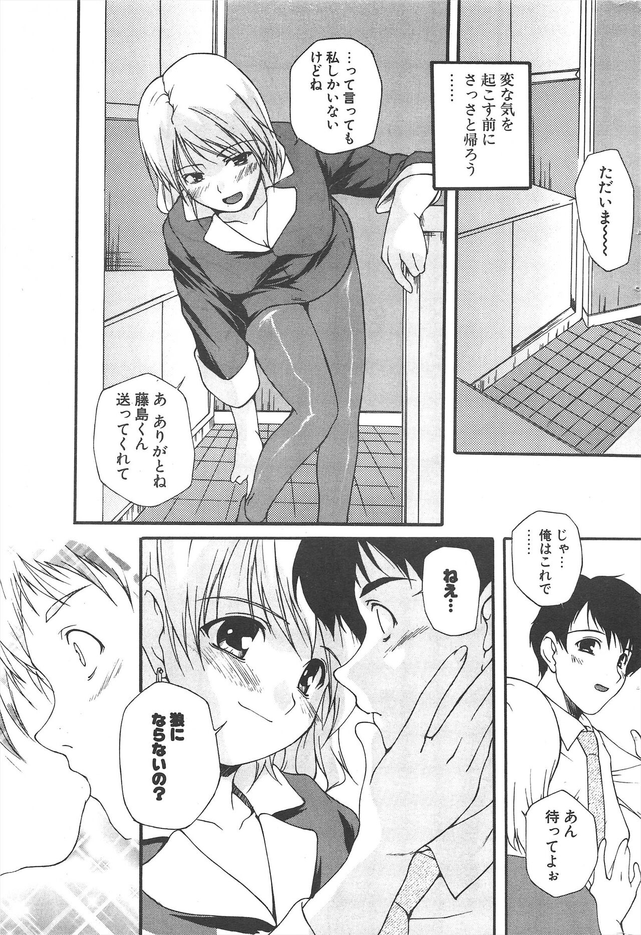 Comic Potpourri Club 2005-06 imagen número 211