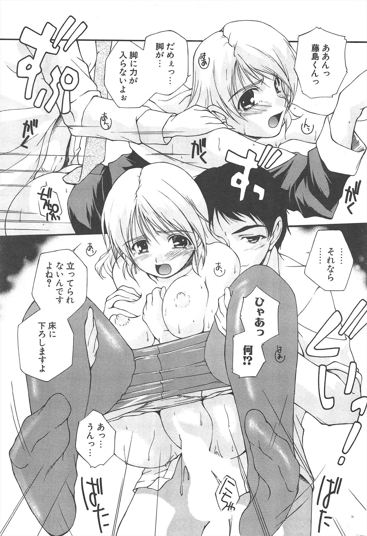 Comic Potpourri Club 2005-06 imagen número 219