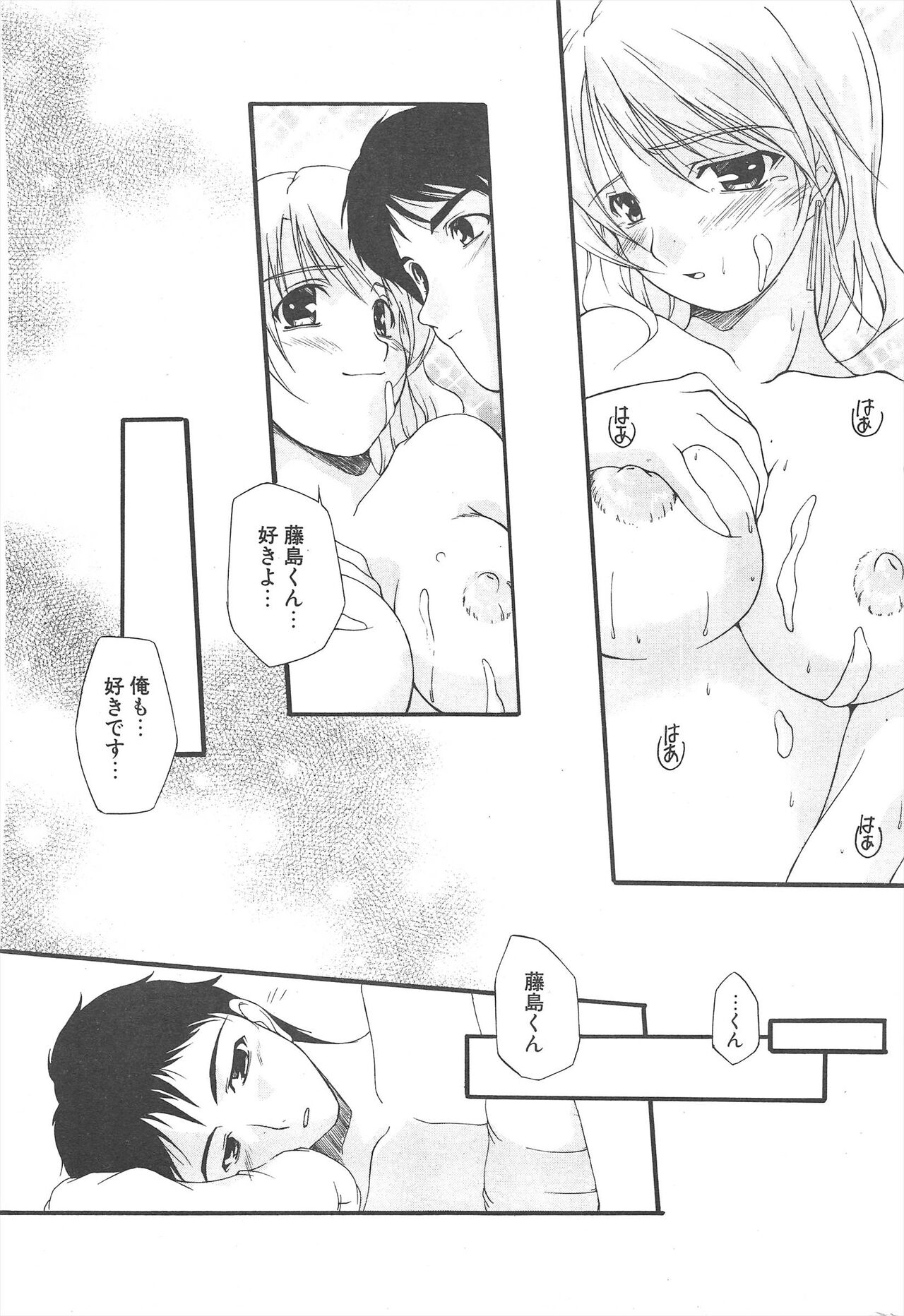 Comic Potpourri Club 2005-06 imagen número 223