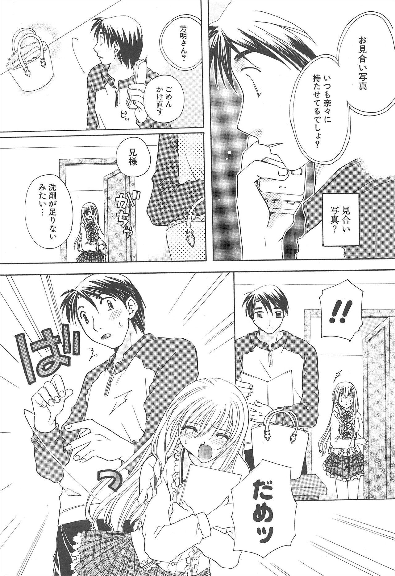 Comic Potpourri Club 2005-06 imagen número 230