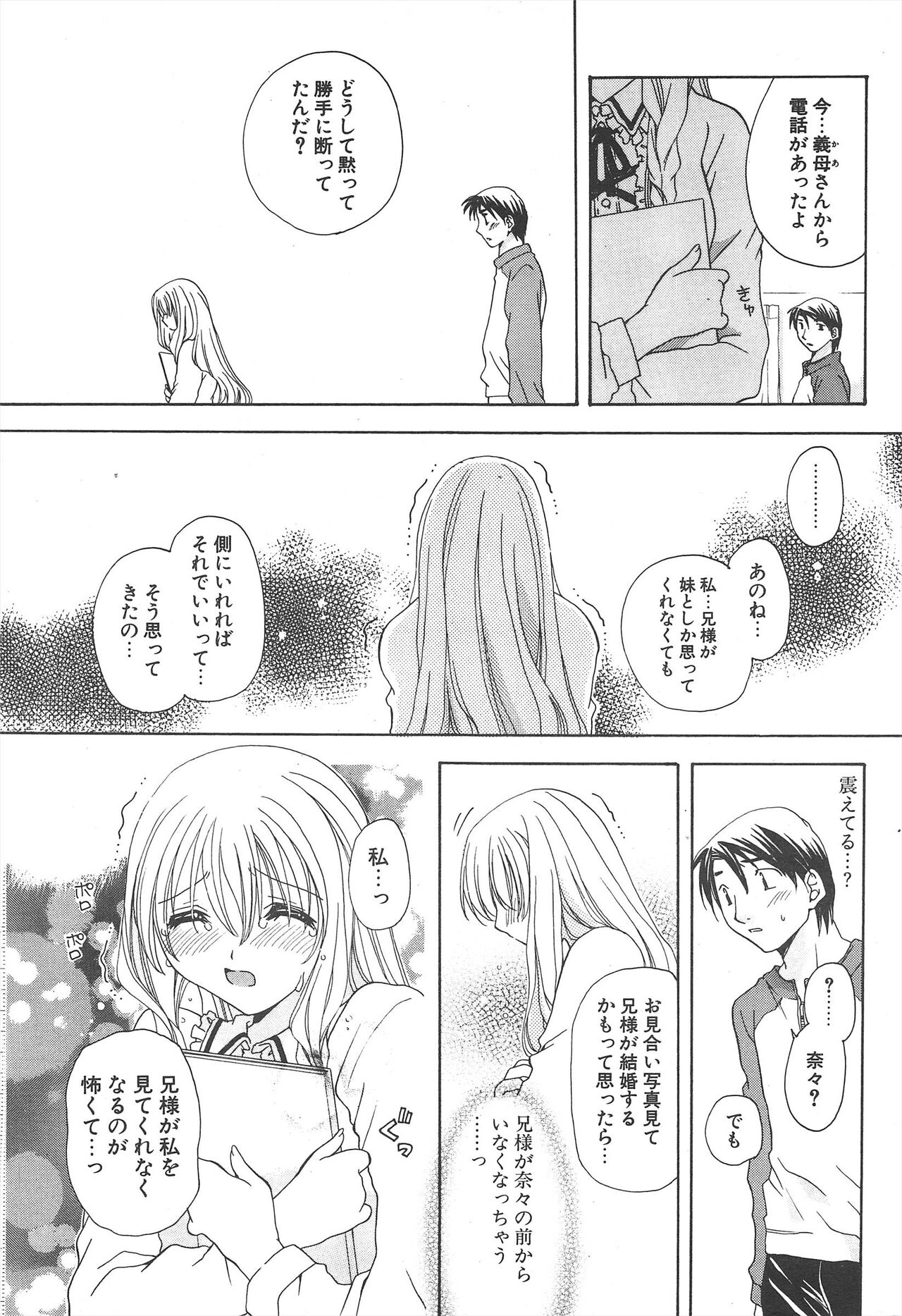 Comic Potpourri Club 2005-06 imagen número 231