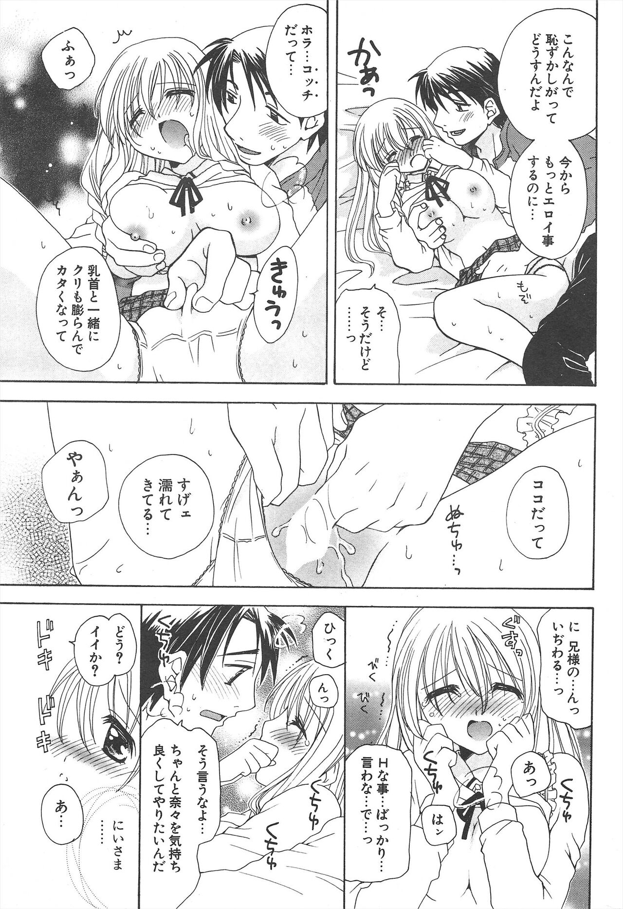 Comic Potpourri Club 2005-06 imagen número 235