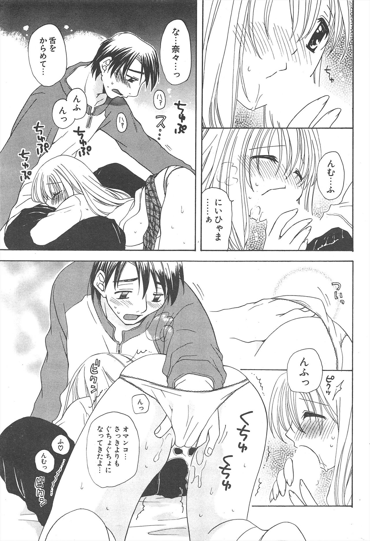 Comic Potpourri Club 2005-06 imagen número 237