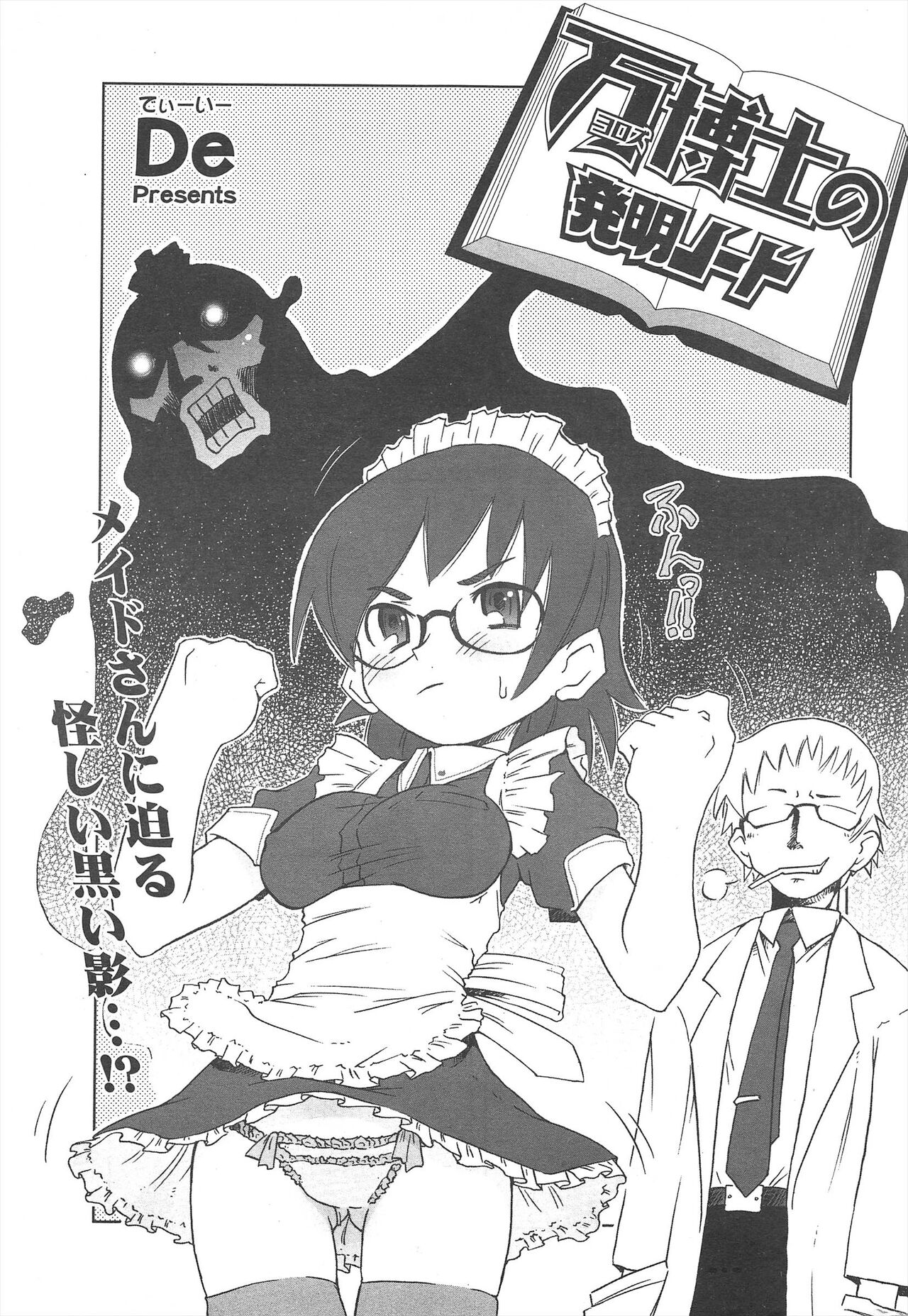 Comic Potpourri Club 2005-06 imagen número 243