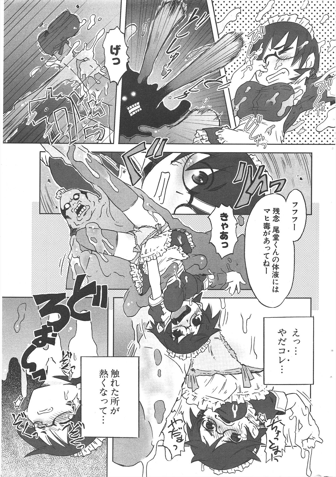 Comic Potpourri Club 2005-06 imagen número 247