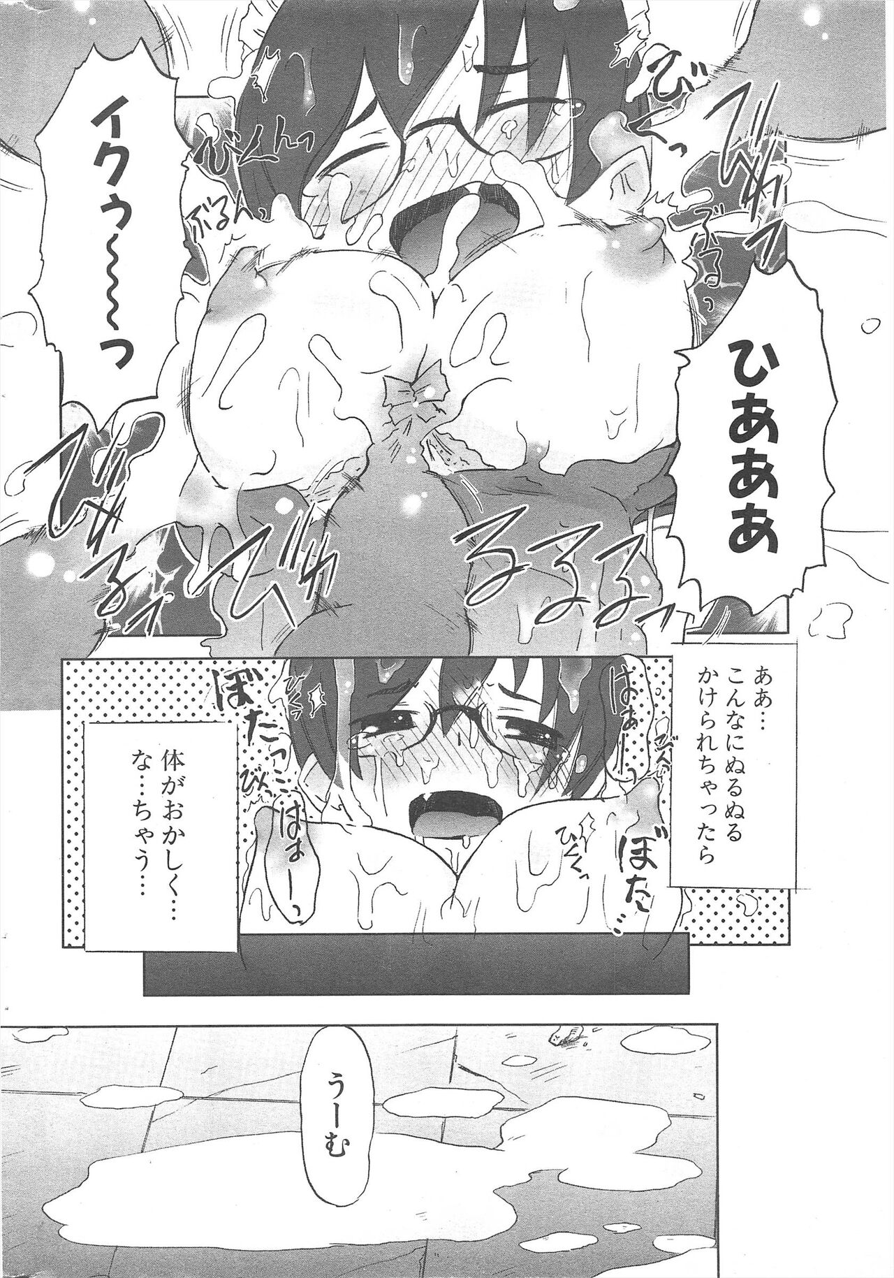 Comic Potpourri Club 2005-06 imagen número 250