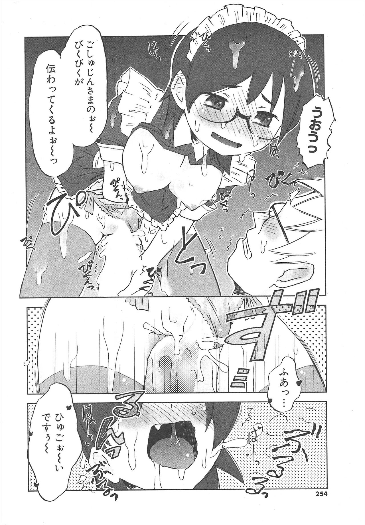 Comic Potpourri Club 2005-06 imagen número 254