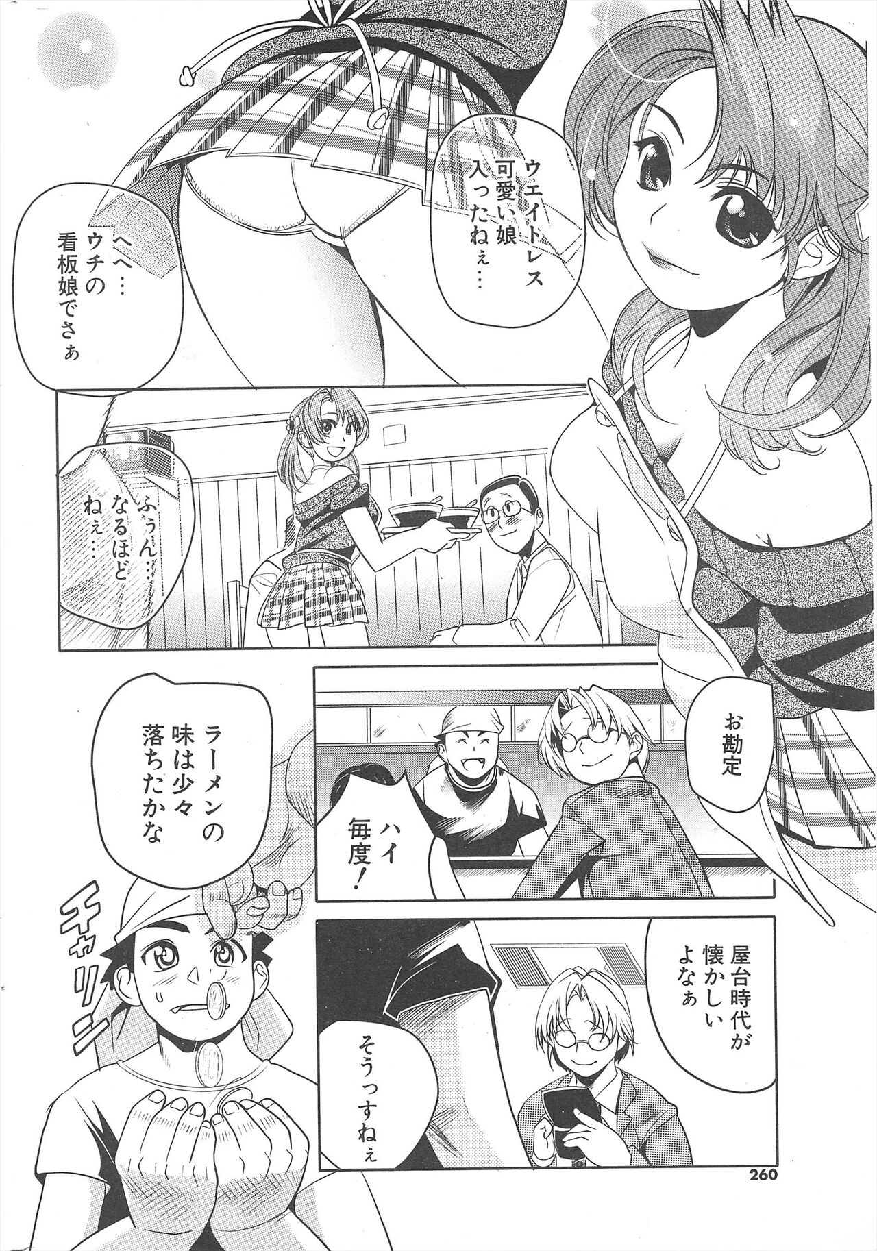 Comic Potpourri Club 2005-06 imagen número 260