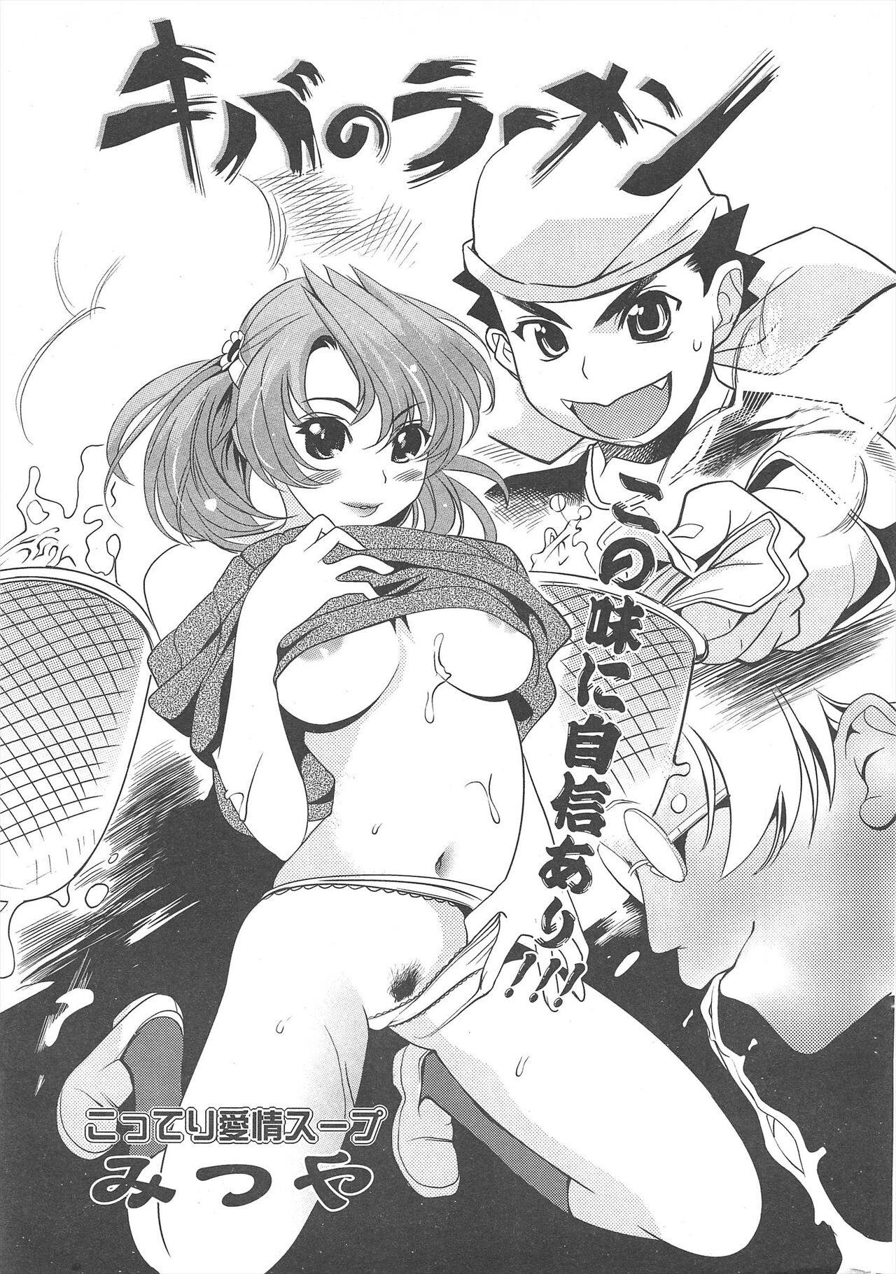 Comic Potpourri Club 2005-06 imagen número 261