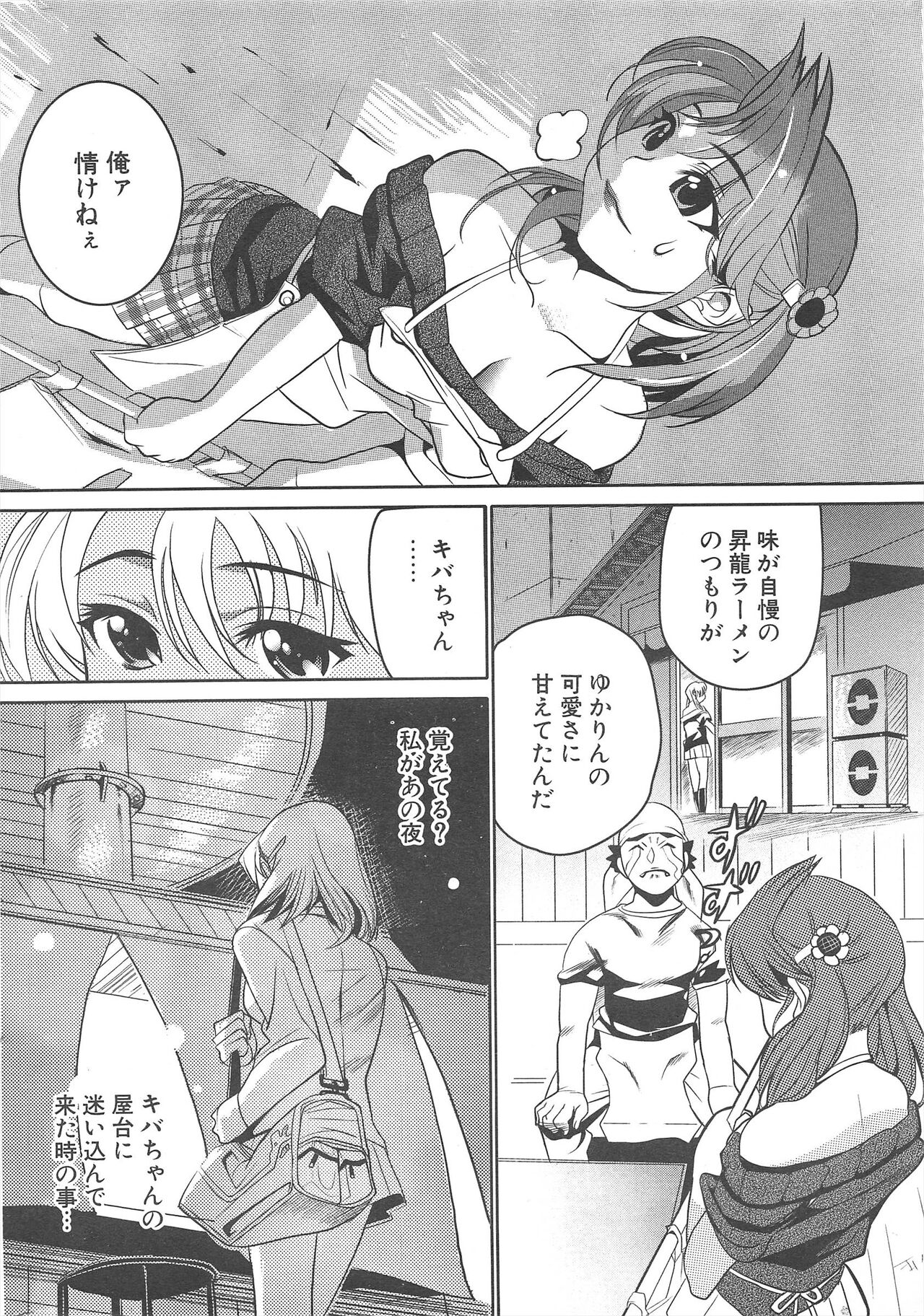 Comic Potpourri Club 2005-06 imagen número 262