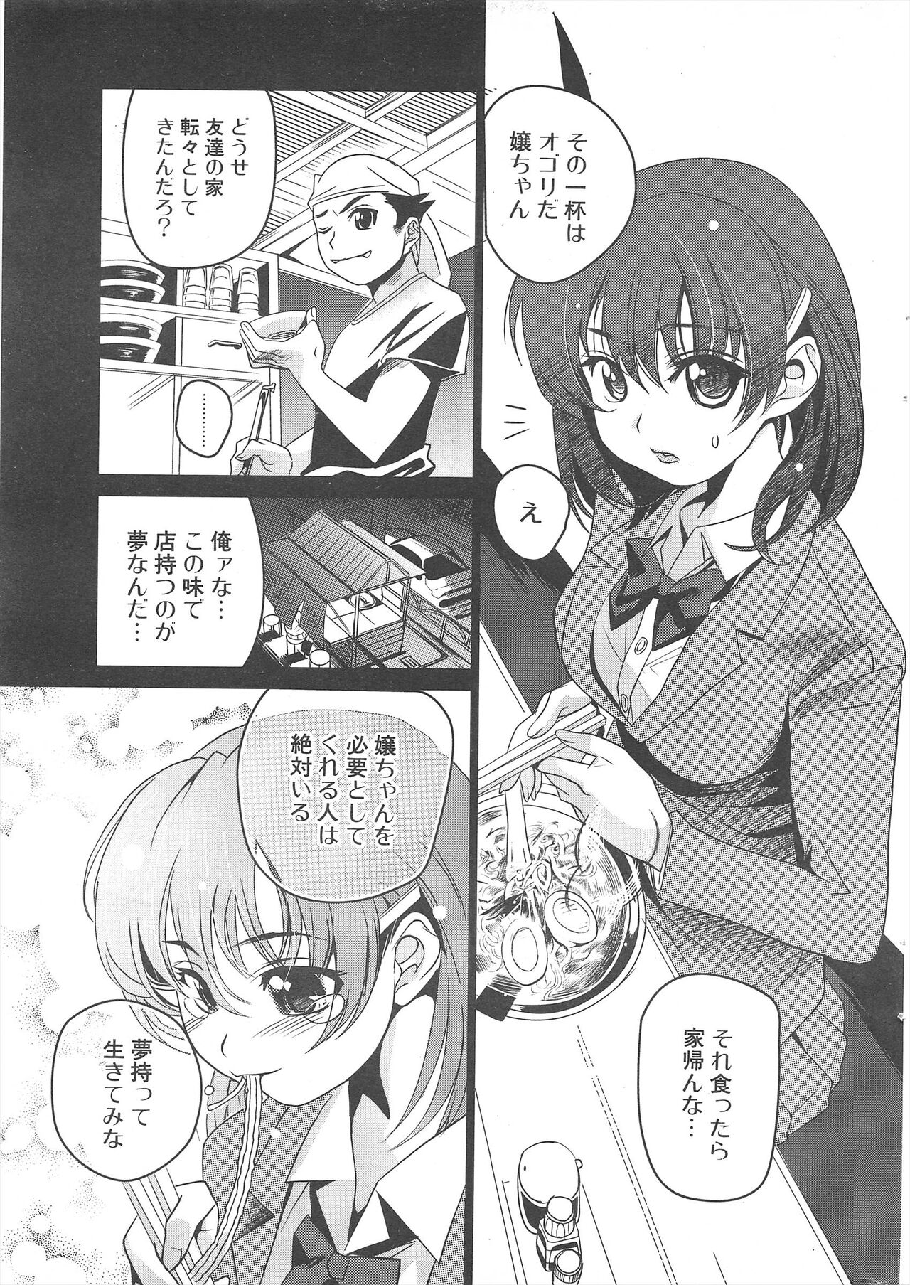 Comic Potpourri Club 2005-06 imagen número 263