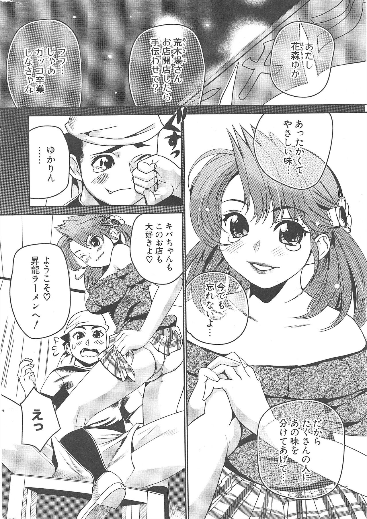 Comic Potpourri Club 2005-06 imagen número 264