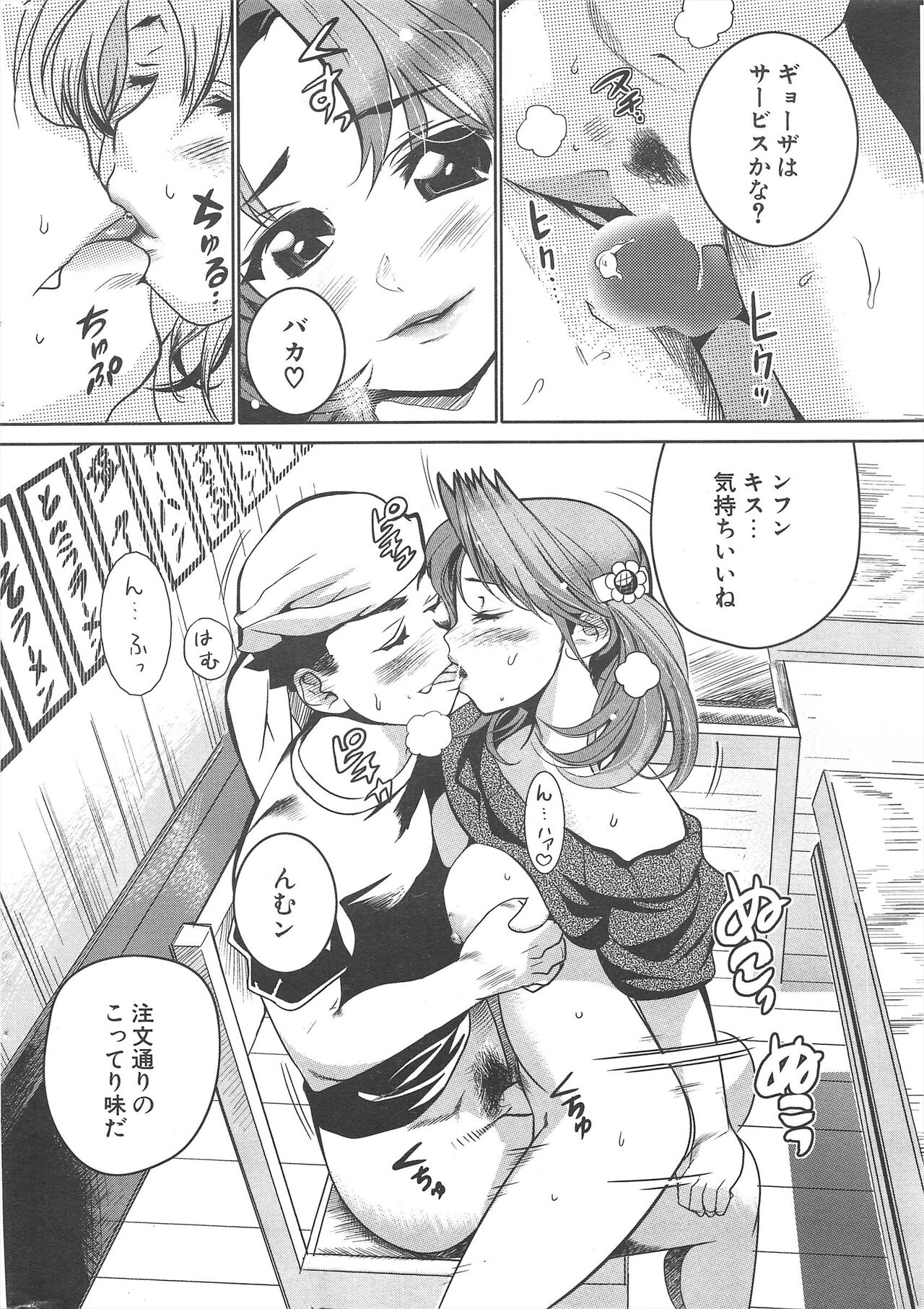 Comic Potpourri Club 2005-06 imagen número 266