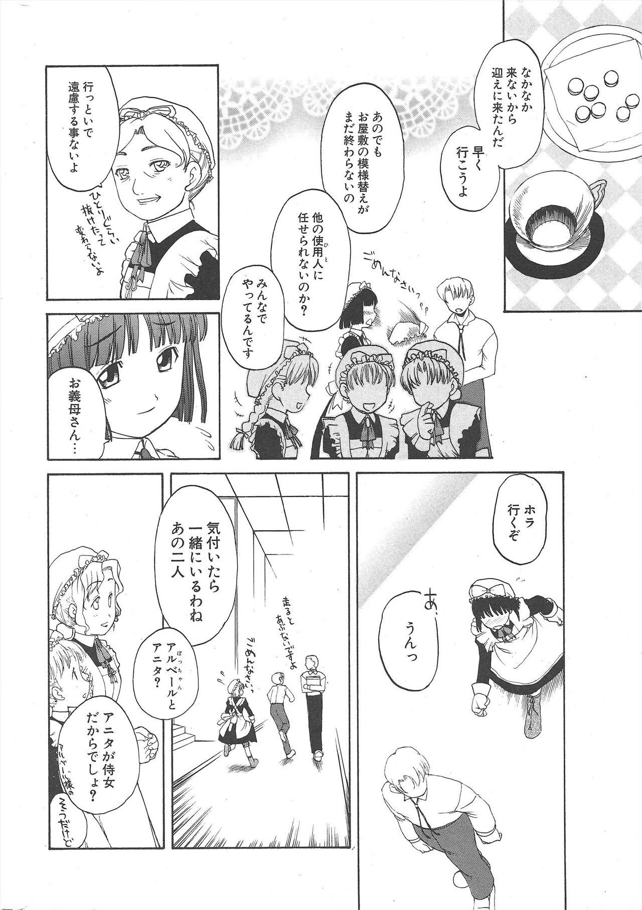 Comic Potpourri Club 2005-06 imagen número 276