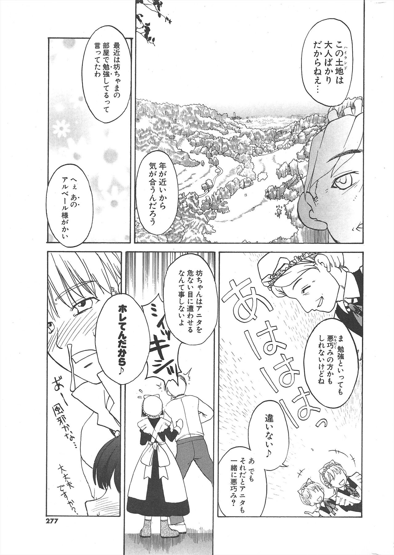 Comic Potpourri Club 2005-06 imagen número 277