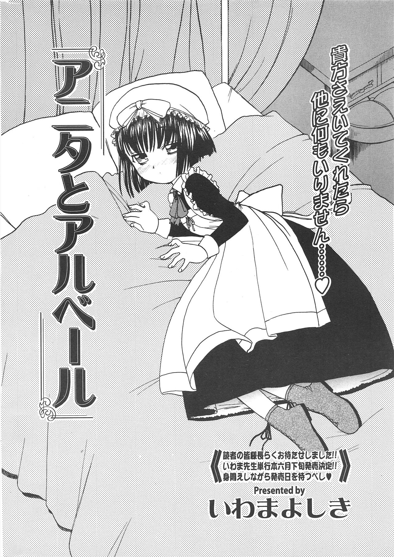 Comic Potpourri Club 2005-06 imagen número 278