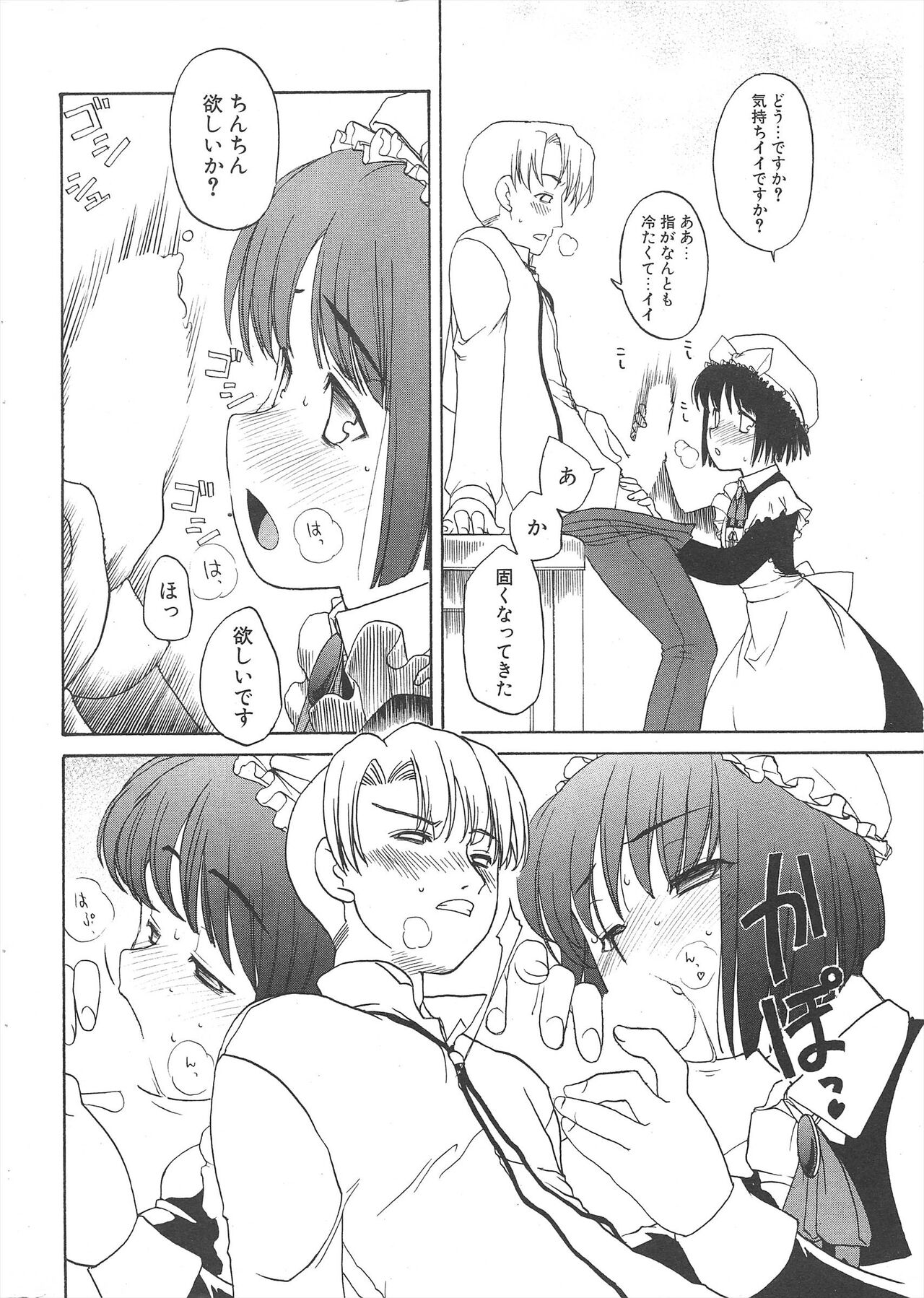 Comic Potpourri Club 2005-06 imagen número 280